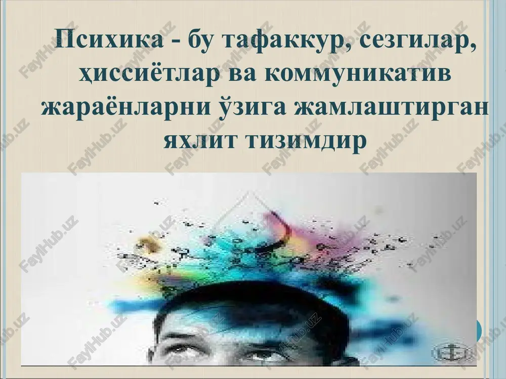 v test sosiometrik test eksperiment tabiiy eksperiment laboratoriya eksperimenti modellashtirish matematik modellashtirish mantiqiy modellashtirishtexnik modellashtirish kibernetik modellashtirish psixikaning taraqqiyoti haqida so’zlaganda: 1) hayvonlar psixikasining taraqqiyotini, 2) odam ongining tarixiy taraqqiyotini, 3) odam psixikasining yoshga qarab taraqqiy qilishini nazarda tutiladi. hayvonlar psixikasi. yuqorida ko’rsatilganidek, psixika organik hayotning taraqqiyoti jarayonida paydo bo’lgan. organik materiyaning anorganik materiyadan farq qiladigan hususiyatlaridan biri shuki, organik materiya seskanuvchandir, ya’ni tashqaridan bo’lgan ta’sirlarga seskanib javob beradi. muhitning ta’siri bilan qo’zg’aladi. masalan, bittagina hujayradan iborat bo’lgan amyoba tashqi ta’sirga javob berar ekan, shu ta’sirga qarab harakatlanadi yoki undan kochadi. ong haqida tushuncha ong-psixikaning eng yuksak darajasi bo’lib u faqat insongagina xosdir. ong ijtimoiy tarixiy sharoitda odam mehnat faoliyatining tarkib topishida til yordamida boshqa kishilar bilan doimiy munosabatda bo’lish natijasidir. bu ma'noda ong mutafakkirlar ta'kidlab o’tganlaridek, ijtimoiy mahsulotdir. ongning birinchi xossasi - bu anglash demakdir. inson ongi tevarak atrofdagi tashqi olamga doir bilimlar yig’indisidan iboratdir. anglash tashqi olamdagi narsalarni …