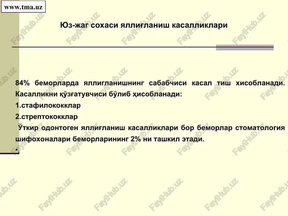 ag'ni o'tkir osteomielitida o'ng ko'z osti soxasi flegmonasi pastki jag' o'ng tomon o'tkir osti osteomieliti bor bemor tashqi ko'rinishi pastki jag' chap tomon o'tkir osti osteomieliti bor bemor tashqi ko'rinishi suyak usti pardasi yiringli o'choqlarini birlamchi ishlovi. yallig'lanishga qarshi. dezintoksikatsion. umum quvvatlovchi. stimullovchi. simptomatik davolar. d a v o l a sh www.tma.uz o'tkir bosqichida: o'tkir osti bosqichida: immunnomodulyatsiyalovchi. umumquvvatlovchi. fizioterapevtik. d a v o l a sh surunkali bosqichda: tishni sug'urish (agar biron bir sabab bilan ilgari sug'urilmagan bo'lsa). yarani kengaytirish. umumquvvatlovchi. stimullovchi. desensibillovchi. sekvestrektomiya. d a v o l a sh jag'lar osteomieliti asoratlari septik shok. o'tkir nafas etishmovchiligi. yuz venalari va miya qattiq pardasi sinuslari flebiti. meningit. menigoentsefalit. patologik sinish. soxta bo'g'im. chakka pastki jag' bo'g'imi ankilozi. www.tma.uz e'tiboringiz uchun raxmat takliflaringizni quyidagi manzilda kutamiz jarroxstom@mail.ru 3)