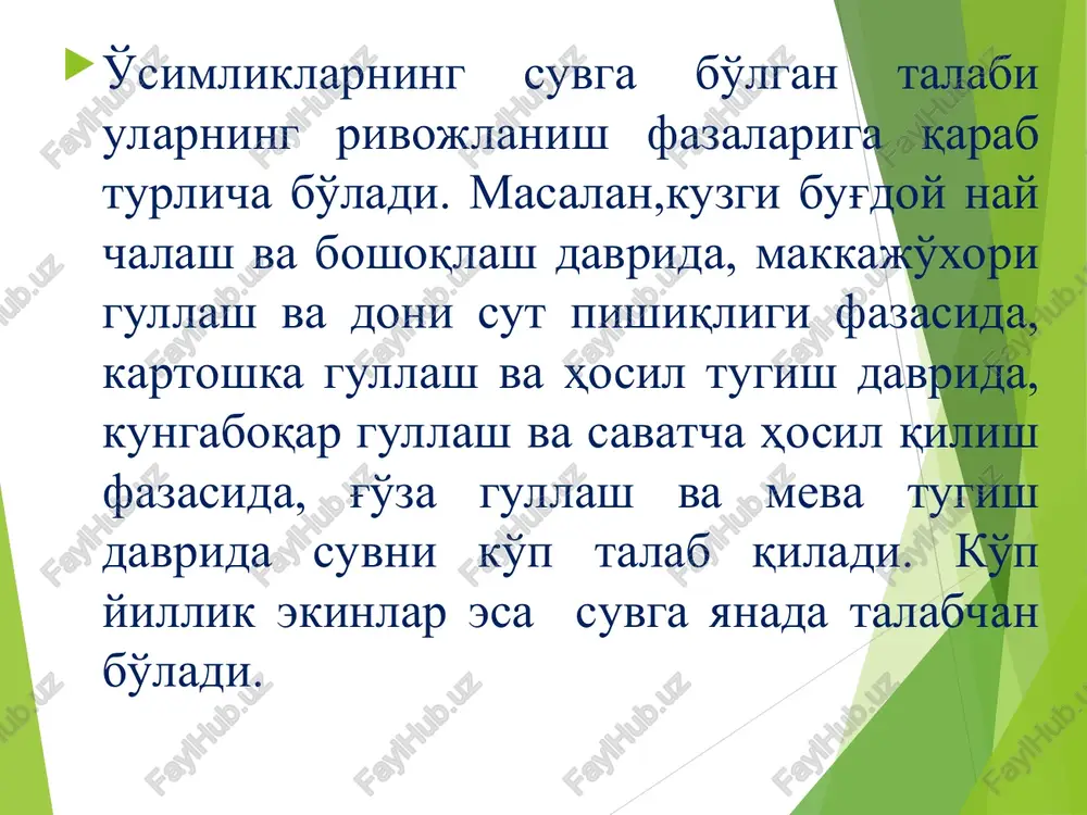 ni yumshatish kerak xaydov qatlamni chuqurlatishning namlik zaxirasini yaratishdagi o'rni. akademik m.v. muhammadjonovning ma'lumotiga ko'ra haydo va qatlamini chuqur bo'lishi tuproqda nam zaxirasini oshiradi. uning kuzatishlariga qaraganda er chuqur yumshatilganda haydalma qatlamning buzilishi, tuproq hajm og'irligining kamayishi undagi g'ovaklikning oshishi tufayli yuviladigan zapas suv va o'suv davrida berilgan suv kabi va mustahkam nam zapasi hosil qilib chuqurroq qatlamga tushadi. kuzatishlardan ma'lum bo'lishicha, chuqur haydab yumshatilgan maydonlarda odatdagicha haydalgan erga qaragagnda yog'in-sochinlar hisobiga ekin ekilgunga qadar 1 m chuqurlikdagi qatlamda gektariga 150-200 m3 suv to'planadi. tuproqning suv rejimini yaxshilash. suv kam bo'lgan rayonlarda tuproqning suv rejimini yaxshilashda agrotexnik tadbirlarni samaradorligi yuqori bo'ladi. qor to'plash tuproqning suv rejimini yaxshilab, kuzgi, bahorgi don va boshoqli don ekinlar hosilini oshiradi. masalan, 10 sm qalinlikda to'plangan qor har gektar erda qo'shimcha 200-300 m3/ga yaqin namga aylanadi. tuproqda nam saqlashning- eng yaxshi usuli bu qora shudgordir. tuproqning suv rejimini sug'oriladigan dehqonchilik sharoitida tartibga solishda sug'orishning ahamiyati …