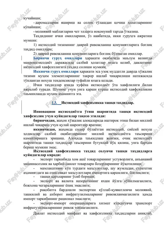 i tahdidlar. innovatsion iqtisodiyotga o'tish sharoitida tashqi iqtisodiy xavfsizlik uchun quyidagilar taqozo etiladi: birinchidan, jahon xo'jalik aloqalarida ishtirok etish bilan milliy ishlab chiqarish uchun qulay sharoitlar yaratish; ikkinchidan, jahonda sodir bo'layotgan iqtisodiy, siyosiy noxush hodisalar salbiy oqibatlarining milliy iqtisodiyotga ta'sirini kamaytirishga erishish. alohida ta'kidlash joizki, ochiq iqtisodiyot sharoitida tashqi tahdidlar ta'sirini butunlay yo'q qilish, unga barham berish mumkin emas. iqtisodiy xavfsizlikka tahdid soluvchi tashqi tahdidlarga quyidagilar kiradi: · eksport tarkibida xom ashyo tovarlarining ustuvorligi, an'anaviy mashinasozlik va harbiy sanoat tovarlari bozorlarining yo'qotilishi; · mamlakatning ko'p turdagi mahsulotlar, shu jumladan, strategik ahamiyatdagi va oziq-ovqat mahsulotlari importiga qaramligi, bog'liqligi; · tashqi qarzlarning o'sib borishi; · eksport va valyuta nazoratining yaxshi yo'lga qo'yilmaganligi, bojxona chegaralarining yopiq emasligi; · raqobatga bardoshli eksportni qo'llab-quvvatlovchi moliyaviy, tashkiliy va axborot infratuzilmalarning rivojlanmaganligi hamda import tarkibining ratsional emasligi; · eksport-import operatsiyalariga xizmat ko'rsatuvchi transport infratuzilmalarining rivoj topmaganligi. davlat iqtisodiy manfaat va xavfsizlikka tahdidlarni aniqlab, ularning oldini olish maqsadida …