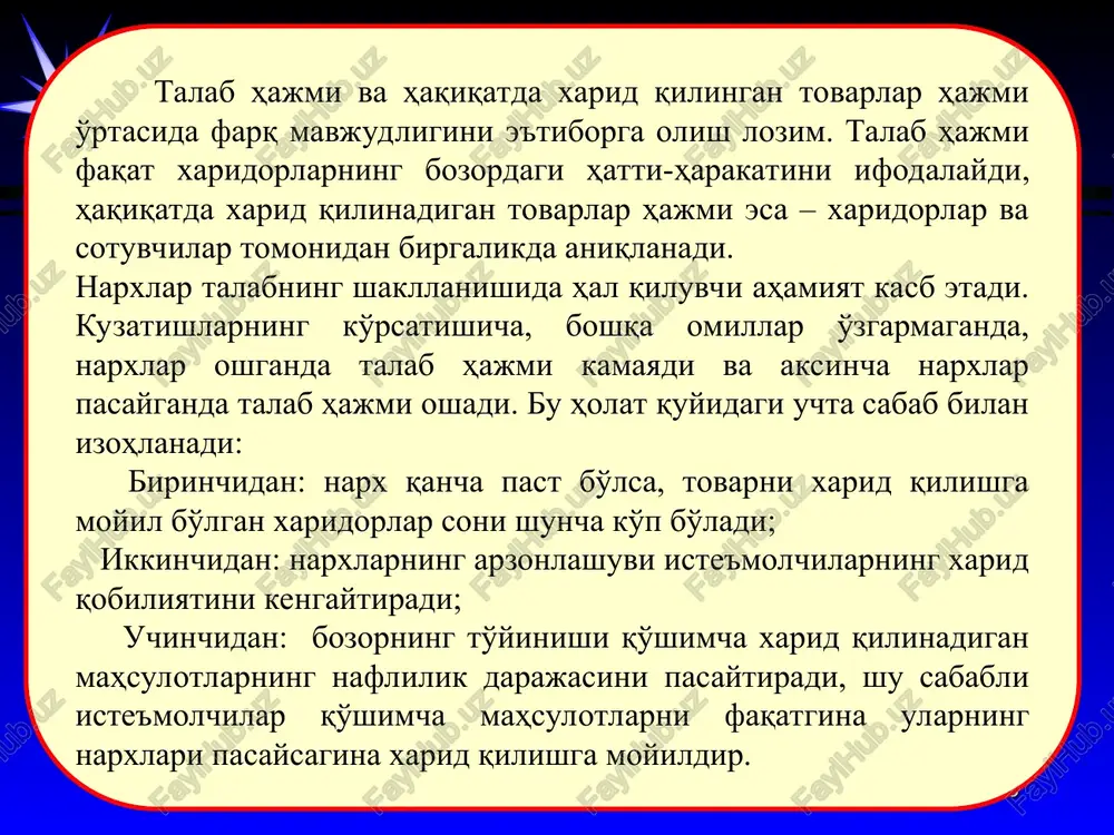a - bu matematik tushuncha bo'lib, bog'liq o'zgaruvchi bilan erkin o'zgaruvchilar o'rtasidagi miqdoriy bog'liqlikni ifodalaydi. * agar funktsiya bitta bog'liq o'zgaruvchi bilan, bitta erkin o'zgaruvchi o'rtasidagi bog'liqlikni ifodalasa, unga bir o'zgaruvchili funktsiya deyiladi va u quyidagicha yoziladi: agar funktsiyada erkin o'zgaruvchilar soni n-ta bo'lsa, u holda o'zgaruvchili funktsiyani olamiz: bir o'zgaruvchili funktsiyaga misol sifatida narxga bog'liq bo'lgan talab funktsiyasini qarash mumkin: bu erda: - talab miqdori; - bir birlik mahsulot narxi. talabga narxdan boshqa barcha ta'sir qiluvchi omillarni hisobga oladigan bo'lsak, ko'p omilli talab funktsiyasi quyidagicha yoziladi: talabning chiziqli funktsiyasi quyidagicha yoziladi: * taklif – bu ma'lum vaqt oralig'ida, turli narxlar darajasida ishlab chiqaruvchilarning ma'lum miqdor-dagi tovarlar va xizmatlarni sotishga bo'lgan xohishi va imkoniyatlarini aks ettiruvchi iqtisodiy kategoriyadir. * * taklif hajmi va haqiqatda sotilgan tovarlar hajmi o'rtasida farq mavjudligini e'tiborga olish lozim. taklif hajmi faqat sotuvchilarning bozordagi hatti-harakatini ifodalaydi, haqiqatda sotiladigan tovarlar hajmi esa – xaridorlar va sotuvchilar tomonidan …