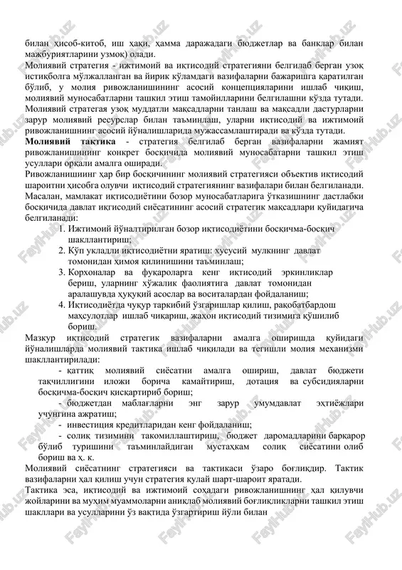 iy strategiyasi o'z ichiga korxonaning moliyaviy ahvolining tahlilini asosiy va aylanma mablag'larini optimallashtirish, daromadni taqsimlash, naqd pulsiz to'lovlarni, soliq va baho siyosatini, qimmatli qog'ozlar jarayonidagi siyosatni oladi. moliyaviy strategiya korxonaning moliyaviy imkoniyatlarini, ichki va tashqi omillarning xolisona xususiyatini har tomonlama e'tiborga oladi. agar moliya strategiyasi korxonani resurslar bozorida mavjud bo'lgan moliyaviy-iqtisodiy imkoniyatlariga javob bermasa u muvaffaqiyatsizlikka uchrashi mumkin, yoki korxona bankrot bo'lishi mumkin. moliya strategiyasi vazifalarining ko'lami va davriyligiga ko'ra asosiy va operativ bo'lishi mumkin. asosiy moliyaviy strategiya deb, korxona faoliyatini aniqlovchi byudjetning hamma darajasida bo'ladigan o'zaro munosabatlarga, korxonaning daromadlarini tashkil etib uni sarflashga, ehtiyojlik miqdorini va bir yilda moliyalashtirish manbalariga aytiladi. operativ moliyaviy strategiyaning asosiy moliyaviy strategiyadan farqi, u o'z ichiga yalpi daromadlarni va mablag'larning ko'payishini (ish haqi, sotilgan mahsulot uchun sotib oluvchilar bilan hisob-kitob qilish, kredit operatsiyalaridan tushumlar) va hamma yalpi xarajatlarini (ta'minlovchilar bilan hisob-kitob, ish haqi, hamma darajadagi byudjetlar va banklar bilan majburiyatlarini uzmoq) oladi. moliyaviy strategiya …