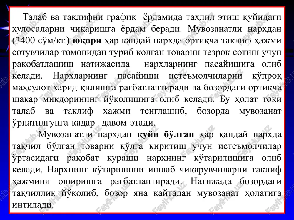 llab-quvvatlanishi – hukumat tomonidan narxlarning quyi chegarasini (minimal narxlarni) o'rnatishning eng yorqin ikkita namunasidir. muvozanli narxdan yuqori har qanday narxda taklif hajmi talab hajmidan oshib ketadi va ortiqcha taklif vujudga keladi. bu esa narxlarni yana pasayishiga sabab bo'lishi mumkin. agar hukumat minimal narxlarni saqlab turishga intilsa, bozordagi ortiqcha taklif hajmini o'z bufer zaxirasiga xarid qilishi, ishlab chiqarish hajmini kvotalash orqali chegeralab turishi yoki talabni rag'batlantirishi lozim bo'ladi. masalan, bozordagi ortiqcha qishloq xo'jaligi mahsulotlari taklifini qisqartirish uchun, aqsh hukumati fermerlardan ortiqcha mahsulotni xarid qilib, maktab bolalariga bepul nonushta joriy etgan. * qd qs p s d e pe q 0 qe ortiqcha taklif hajmi pmin * 4. muvozanatli narxning o'rnatilishidan ayrim toifadagi iste'molchilar ham, ishlab chiqaruvchilar ham manfaat ko'radi. muvozanatli narx odatda iste'molchilarning tovar uchun maksimal taklif qilishi mumkin bo'lgan narxdan quyida joylashganligi sababli, ular bundan ma'lum bir miqdorda yutuqqa ega bo'ladilar va bu yutuq rmaxepe yuzaga teng bo'ladi. qe pmax …