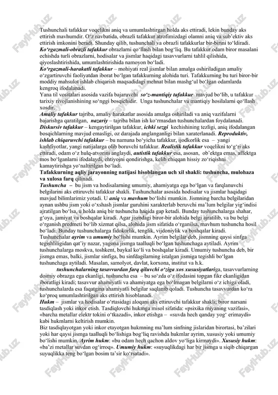 i o‘rganadi, bu aniq, izchilliklik bilan mulohaza yuritish, fikrlarni to‘g‘ri tuzish, dalillarni qat’iy tizimlashtirish, tasniflash layoqati; aql (dialektik tafakkur) – abstraksiyalarni ijodiy qo‘llash va ular tabiatini ongli tadqiq etish xususiyatiga ega bo‘lgan nazariy bilishning oliy darajasi, aql yordamida inson narsalar mohiyati, ularning qonunlari va qarama-qarshiliklarini anglab etadi. tafakkurning psixik faoliyat sifatidagi umumiy xususiyatlarni chizma shaklida keltirish mumkin (10.1 rasm). 10.1 rasm. tafakkurning psixik jarayon sifatidagi umumiy xususiyatlari. tafakkur – bu o‘z tuzilishi va turlariga ega bo‘lgan o‘ziga xos faoliyat. tafakkurning turlarga bo‘linishi shakli, xususiyati, ochib berilganlik, yangililik va voqelikka moslik darajasiga ko‘ra amalga oshiriladi (10.2 rasm). 10.2 rasm. tafakkur turlari. tafakkur, odatda, nazariy va amaliy tafakkurlarga bo‘linadi. nazariy tafakkurda tushunchali va obrazli tafakkur, amaliy tafakkurda esa –ko‘rgazmali-obrazli va ko‘rgazmali-harakatli tafakkur ajratiladi. tushunchali tafakkur – bu ma’lum tushunchalar qo‘llaniladigan tafakkur. u yoki bu aqliy masalalarni echishda boshqa odamlar tomonidan aniqlangan va tushunchalar, mulohazalar, xulosalar shaklida ifodalangan tayyor bilimlardan foydalanamiz. obrazli tafakkur …