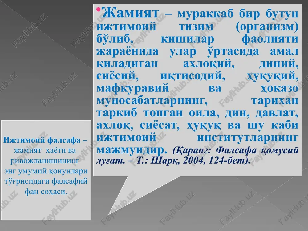 igi va rivojlanish jarayoni- ning birligi (ular o'sish, qisqa muddat ravnaq topish va tanazzul bosqichlarini boshdan kechiradi) kabi qonunlar bilan belgilanadi. danilevskiyning g'oyalari keyinchalik shpengler va toynbi kontseptsiyalarida rivojlantirildi, lekin ularning ilmiy asoslarini p.a.sorokin taklif qildi. p.a. sorokin taniqli faylasuf p.a.sorokin (1889-1968) tarix falsafasining rivojlanishiga kuchli ta'sir ko'rsatdi. u jamiyatga individlar va ijtimoiy guruhlarning o'z ehtiyoj- larini qondirishga qaratilgan faoliyati bilan belgilana- digan bir-biri va jamiyat bilan o'zaro munosabatlari natija- sida vujudga keladigan integral yaxlitlik sifatida qaragan. p.a.sorokin jamiyatni gorizontal, vertikal yo'nalishlarda va fluktuatsiya (tebranish) tarzida murakkab harakatda bo'lgan ijtimoiy-madaniy tizimlarning rang-barangligini tan olish nuqtai nazaridan tavsiflagan. p.a.sorokin sotsiologiyasida o'tmish va hozirgi sotsiologiya fanining muhim g'oyalari uyg'un birlikda jamlangan va ifodalangan. madaniyat va tsivilizatsiya madaniyat inson faoliyati bilan uzviydir. uning taraqqiyoti madaniy-tarixiy ijodda individlar va ijtimoiy guruhlar ishtiroki bilan belgilanadi. tsivilizatsiya – o'z-o'zini quvvatlovchi o'zgarmas jamiyat, ijtimoiy statika manbai. madaniyat – ijtimoiy dinamika manbai, u tarix talabiga javob berish va …