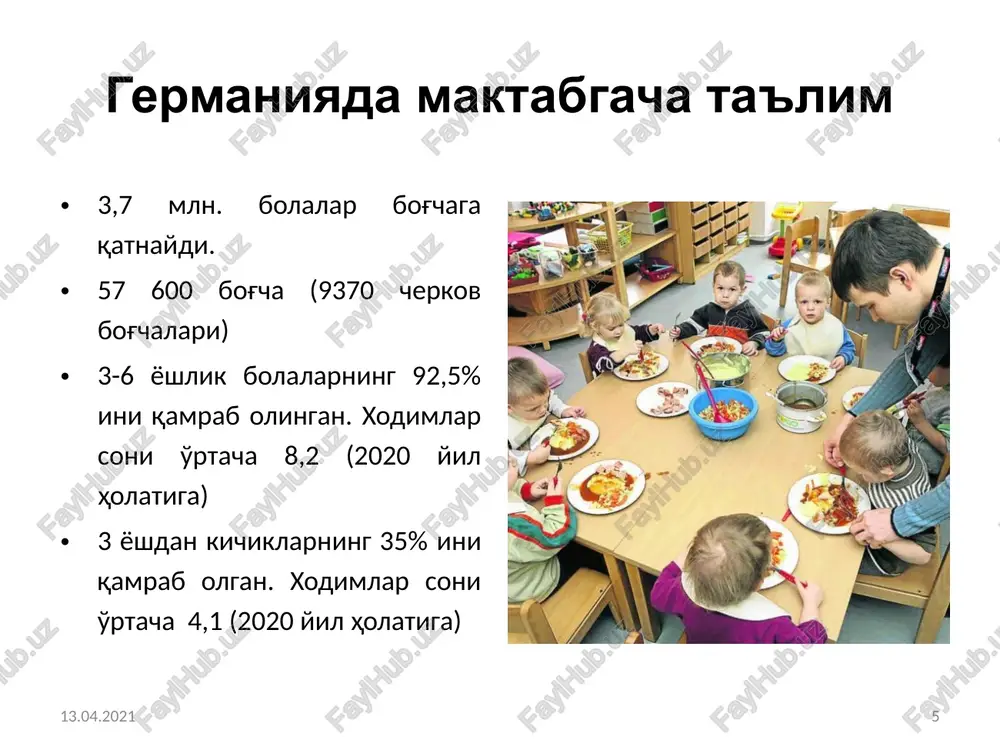ish va ularga o'z ehtiyojlarini his qilish imkoniyatini berishdir. bolalarga o'zlarining materiallarini uydan olib kelishlari mumkin. tarbiyachilar iloji boricha kamroq ko'rsatmalar beradi. model odatda ma'lum bir davr bilan cheklanadi. 13.04.2021 28 integratsiyalashgan bolalar bog'chasi mulohaza va bag'rikenglik ushbu yondashuvning asosi hisoblanadi. bolalar bog'chasida nogironligi yo'q va mavjud bolalar birgalikda tarbiyalanadi. hamma teng huquqlarga ega va barcha faoliyatda qatnashadi. g'oya: nogironligi bor yoki yo'qligidan qat'i nazar, barcha bolalar bir-biridan o'rganishi mumkin. 13.04.2021 29 integratsiyalashgan bolalar bog'chasi nogiron bolalar uchun integratsiya o'zlikni his qilishni anglatadi va o'ziga bo'lgan ishonchni kuchaytiradi. "oddiy" bolalar uchun boshqacha odamlarni qabul qilish ko'nikmasini shakllantiradi. bolalarda "zaif" larga nisbatan mas'uliyat tuyg'usini rivojlantiradi va o'zlari tezroq o'rgangan narsalarda ularga yordam beradi. maxsus o'qitilgan tarbiyachilar tomonidan tashkil etiladi. 13.04.2021 30 harakatga yo'naltirilgan bog'cha jiddiy jismoniy mashqlar etishmovchiligi: semirish, diabet, jismoniy tayyorgarlikning yo'qligi, qobiliyati pastligi. kontseptsiya odamlarni faqat bir butun: fikrlash, his qilish, ish bajarish, idrok va harakat bir-biri bilan bog'liq …