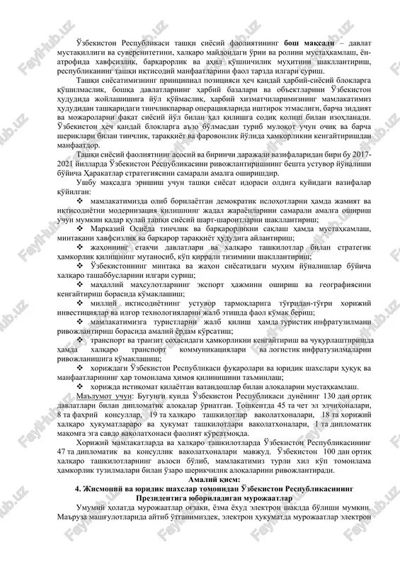 xborot tizimlarini tashkil etish va qo'llab-quvvatlash bo'yicha yagona integrator – uzinfocom me'yoriy hujjatlar bazasi: · o'zbekiston respublikasi vazirlar mahkamasining 2007 yil 17 dekabrdagi "internet tarmog'ida o'zbekiston respublikasining hukumat portalini yanada rivojlantirish chora-tadbirlari to'g'risida"gi 259-son qarori; · o'zbekiston respublikasi vazirlar mahkamasining 2009 yil 21 apreldagi "internet tarmog'ida o'zbekiston respublikasining hukumat portaliga axborotlarni taqdim etish va joylashtirish tartibi to'g'risida"gi 116-son qarori; · o'zbekiston respublikasi vazirlar mahkamasining 2012 yil 30 dekabrdagi "interaktiv davlat xizmatlari ko'rsatishni hisobga olgan holda internet tarmog'ida o'zbekiston respublikasining hukumat portali faoliyatini yanada takomillashtirish chora-tadbirlari to'g'risida"gi 378-son qarori; · o'zbekiston respublikasi vazirlar mahkamasining 2016 yil 3 iyundagi "elektron hukumat to'g'risidagi" o'zbekiston respublikasining qonuni amalga oshirishni davom ettirish chora-tadbirlari haqida"gi 188-son qarori; · o'zbekiston respublikasi vazirlar mahkamasining “o'zbekiston respublikasi yagona interaktiv davlat xizmatlari portali orqali elektron davlat xizmatlari ko'rsatish tartibini takomillashtirish chora-tadbirlari to'g'risida” 2017 yil 15 sentyabrdagi 728-son qarori. o'zbekiston respublikasi hukumat portali 2001 yilda ishga tushirilganligini yoddan chiqarmaslik lozim. o'zbekiston …