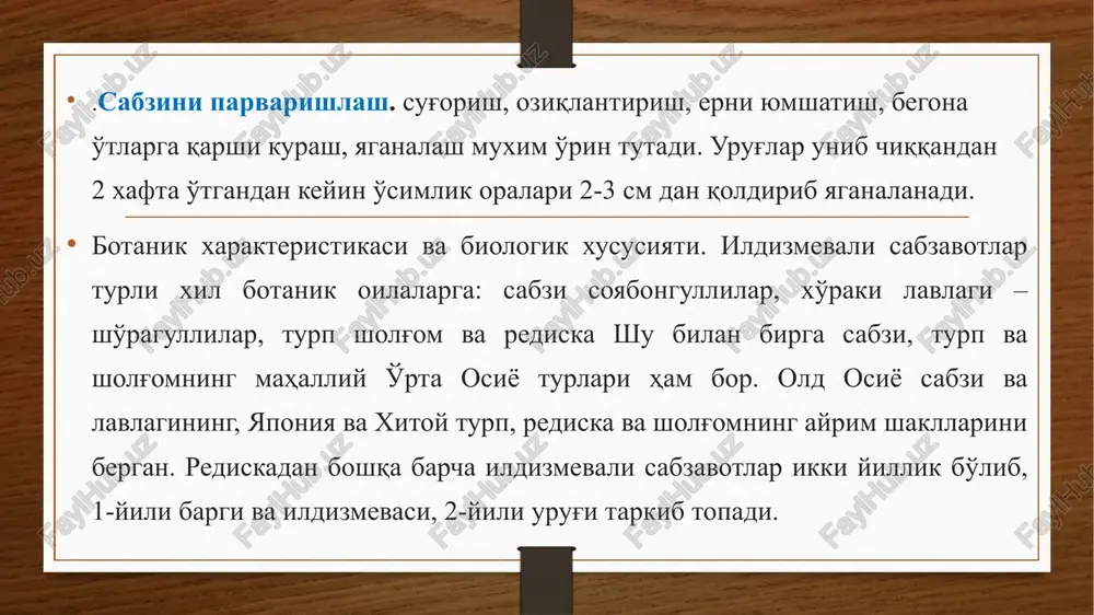 vgust, shimoliy viloyat­larda 25 iyul - 10 avgust. ekish sxemasi. 40x 15-20 sm. o'g'itlash. chirigan go'ng 20-30 t/ga, azot 90-100 kg/ga, fosfor 70-80 kg/ga, kaliy 40-50 kg/ga. sug'orish. o'suv davrida 5-6 marta 8-10 kun oralatib sug'oriladi. sug'orish me'yori 500-600 m3/ga. namangan mahalliysi tezpishar nav, o'suv davri 54-60 kun. ildizmevasi katta emas, yassi-yumaloqsimon, sersuv, shirin, oq tusli, ayrim paytlarda och sariq, eti tig'iz, yon ildizlari ko'p, tuproqqa to'liq botadi, vazni 138-140 g, degustatsion bahsi 4,5 ball. hosildorligi 40-42 t/ga muyassar ertapishar nav, o'suv davri 45-60 kun. ildizmevasi oq, ser­suv, shirin, degustatsion bahsi 3,8 ball. ildizmevasi 60- 70 g bo'lganda iste'molga yaroqli bo'ladi. yoshligida bargi ham iste'mol qilinadi. hosildorligi 35-40 t/ga. osh lavlagi lavlagi oziq-ovqat sifatida yil davomida ishlatiladi, bahorda ovqatga yosh barglari va ildizlari, yozda va kuzdamevasi foydalaniladi. to'yimliligi jihatdan lavlagi bir qator sabzavotlardan ustun turadi. uning ildizmevalarida 18-20% quruq moddalar, shu jumladan 8-12% qand, 1,3-1,4% oqsil, 0,1% lipid, 0,7-0,9% kletchatka …