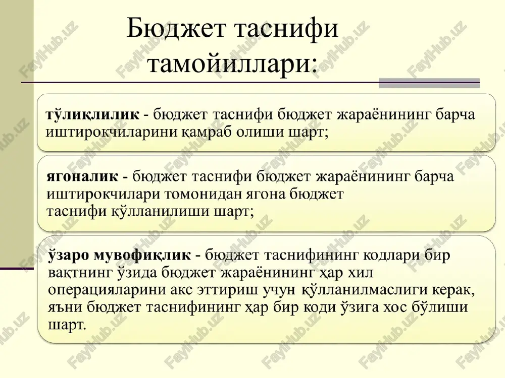 moliyaviy masalalar, xalqaro munosabatlar 7‎ 011‎ 100‎ davlat vakillik organlari, qonunchilik hokimiyati organlari faoliyati 7‎ 011‎‎ 101‎ o'zbekiston respublikasi oliy majlisini saqlash xarajatlari 7‎ 011‎‎ 102‎ qoraqalpog'iston respublikasi jo'qorg'i kengesini saqlash xarajatlari 7‎ 011‎‎ 104‎ o'zbekiston respublikasi oliy majlisi senat a'zolarining faoliyatini ta'minlash bilan bog'liq xarajatlar 7‎ 011‎‎ 105‎ oliy majlis palatalarining majlisga tayyorgarlik ko'rish va o'tkazish bilan bog'liq xarajatlari 7‎ 011‎‎ 107‎ hokimiyat vakillik organlari faoliyati bilan bog'liq boshqa xarajatlar 7‎ 011‎ 200‎ davlat hokimiyati organlari faoliyati 7‎ 011‎ 201‎ o'zbekiston respublikasi prezidenti apparatini saqlash xarajatlari 7 ‎011‎ ‎202 o'zbekiston respublikasi vazirlar mahkamasini saqlash xarajatlari x xxx xxx ............................................................................ * davlat byudjeti xarajatlarining tashkiliy tasnifi davlat byudjeti xarajatlarining tashkiliy tasnifi byudjetdan ajratiladigan mablag'lar ularni bevosita oluvchilar o'rtasida taqsimlanishini aks ettiruvchi xo'jalik yurituvchi sub'ektlar va tadbirlar turlari bo'yicha xarajatlarni guruhlashdan iborat bo'ladi. davlat byudjeti xarajatlarining tashkiliy tasnifi tashkiliy tasnif (14-16 kodlar) byudjetdan yo'naltirilayotgan mablag'larni ularni bevosita oluvchi tashkilotlarga tegishli ekanligini …