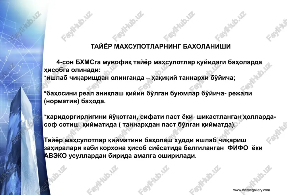 oxirgi moliyaviy natija” schyotining kreditiga, 9110 schyotda aks ettirilgan sotishning tannarxi № 9910 “oxirgi moliyaviy natija” schyotining debetiga o'tkaziladi, oxirgi schyotning kredit va debet oborotlari o'rtasidagi ijobiy farq (boshqa yozuvlarsiz) sotishdan olingan foydani ifodalaydi. yuqoridagi shartli misolda sotishdan olingan foyda summasi 281 600 000 so'mni tashkil etgan. tayyor mahsulotlar sotilgan deb hisoblanadi, agarda ular xaridorlardan tashqari o'z xodimlariga mehnat haqi evaziga berilgan bo'lsa, ta'sis badali sifatida boshqa korxonaga investitsiya qilingan bo'lsa, xo'jalik zaruriyatlariga ishlatilgan bo'lsa ham. bunday hollarda yuqorida keltirilgan yozuvlarda 4010,5010,5510 schyotlarning o'rniga 0600 “moliyaviy investitsiyalar“, “1000 “materiallar”, 6700 “ xodimlar bilan ish haqi bo'yicha hisob-kitoblar”, 9430 “boshqa operatsion xarajatlar” kabi schyotlar debetlanadi. 2810 “ombordagi tayyor mahsulotlar” schyotining kreditida tayyor mahsulotlar zahiralarining boshqa chiqimlari ham aks ettiriladi, jumladan: ular asosiy va yordamchi ishlab chiqarishga qayta sarflanganda: debet 2010 “asosiy ishlab chiqarish” , 2310 “yordamchi ishlab chiqarish” kredit 2810 “ombordagi tayyor mahsulotlar” brak mahsulot deb tan olinganda: debet 2600 “ishlab …