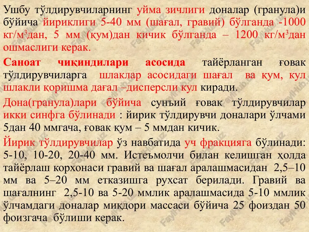 bog'lovchi moddalar qo'shib, ikki turdagi issiqlik izolyatsiya mahsulotlari tayyorlash mumkin: a) pishirilmaydigan — qo'llash harorati 600° s gacha bo'lgan asbest-vermikulitli va vermikulit-betonlar; b) pishiriladigan — qo'llash harorati 1100° s gacha bo'lgan keramik-vermikulit. bunday mahsulotlarning ikkala turini ishlab chiqarishda ishlatilgan vermikulit donalarining qimmatli sifatlaridan: o'ziga xos g'ovaklik, past hajmiy og'irlik, elastiklik, yuqori haroratga chidamlilik va boshqa sifatlaridan to'liqroq foydalanish lozim. ko'pchitilgan vermikulit va uning mahsulotlarini qo'llash hozirgi vaqtda vermikulitning bosh iste'molchilari bu — qurilish va sanoat issiqlik izolyatsiyasidir. ko'pchitilgan vermikulit boshqa sochiluvchan issiqlik izolyatsiya materiallariga qaraganda, yuqori haroratga chidamliligi bilan farqlanadi. bu sifatlariga ko'ra, u kimyoviy apparaturalar va boshqa yuqori haroratli obektlaming issiqlik izolyatsiyasi uchun qo'llaniladi. ko'pchitilgan vermikulit akustik suvoq qorishmalar va issiqlik izolyatsion betonlarda yuqori samarali to'ldiruvchi sifatida ishlatiladi. vermikulit mahsulotlari issiqlik izolyatsiya, akustik va dekorativ xususiyatlariga ko'ra, sanoat va fuqaro qurilishida qo'llaniladi. vermikulit plitalar sanoat binolarining cherdaksiz yopilmali uskunalari uchun, turar-uylaming erto'lalarida devorlar va to'siqlami isitish uchun xizmat qiladi. …