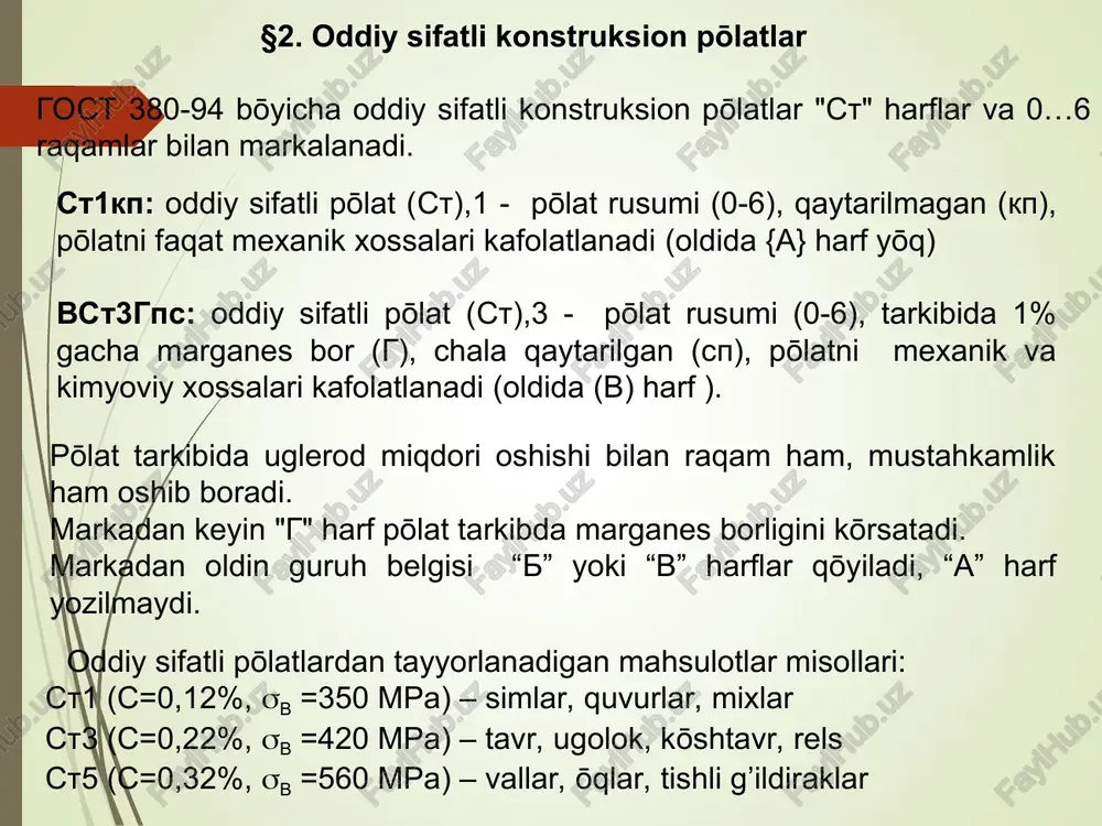 % 0,90–1,05 s; 0,9–1,2 cr; 1,2–1,6 w; 0,8–1,1 mn.i podshipniklar uchun ishlatiladigan po’latlar «sh» harfdan boshlanadi va keyin legirlovchi element va uning foizi belgolanadi, masalan shx15, shx15sg, shx20sg). «a» harf po’lat markasini oxirida bo’lsa yuqori sifatni (30xgsa, u7a), o’rtada po’latda azot borligini (16g2af), boshida – bu po’lat yaxshi kesib ishlanadigan avtomatli po’latlarga (a35g, as35g2) tegishli ekanligini ko’rsatadi. avtomat pōlatlar tarkibiga qōrg’oshin, selen va tellur kabi elementlarning qōshilishi ularning kesib ishlanuvchanligini yaxshilaydi, kesuvchi asboblar sarfini 2-3 marta kamaytiradi va ish unumini 30% ga oshiradi. juda yuqori sifatli po’lat markasini oxirida «sh» harf qoshiladi 18xg-sh, 20xgntr-sh (bu po’lat elektro shlak usulida olingan, ya’ni sulfid va oksiddan tozalangan). zanglamas pōlatlar tarkibida xrom va nikel kōp bōladi 08x18n10t c < 0.08%, cr 17.0 - 19.0%, ni 9.0 - 11.0%, ti c 0,5- 0.7%. 03x16n15m3b - 0,03% c, 16,0% cr, 15,0% ni, do z,0% mo, do 1,0% nb. issiqbardosh po’latlardan (15x11mf, 13x14n3v2fr, 09x16n15m3b) 400-8500s da …