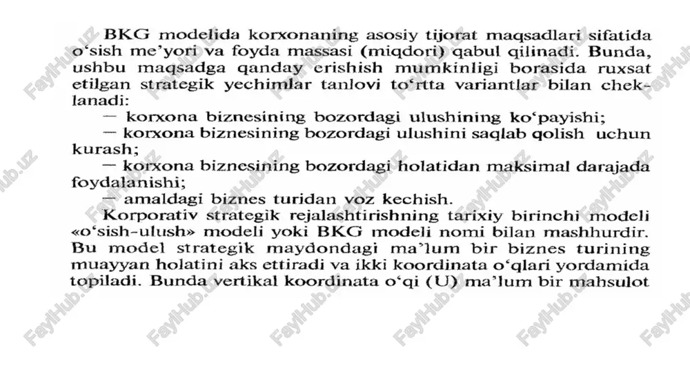 an bozorda nisbatan kichik ulushga egalik giladilar. naqd pul ogimi bu tarmoqlarda unchalik sezilarli darajada emas, ko‘pgina hollarda bkg modelini go‘llashdan avval bozorning o‘sish sur’atlarini va korxonaning shu bozordagi nisbiy ulushi to‘g‘ri baholash talab etiladi. bozorning o‘sish sur’atlarini baholashda oxirgi 2—3 yildagi ko‘rsatkichlariga qarab ish olib borish tavsiya gilinadi. korxonaning bozordagi nisbiy ulushi, muayyan biznes sohadagi sotuv hajmining shu biznes sohada yetakchilik qilayotgan korxonaning sotuv hajmiga nisbatining logarifmi bilan ifodalanadi. agarda korxonaning o‘zi shu bozorda yetakchilik qilsa, unda undan keyingi turgan korxonaga nisbatan solishtiriladi. agarda topilgan koeffitsiyent birdan ko‘proq bo‘lsa, unda bu ko‘rsatkich korxonaning yetakchiligini tasdiqlab boradi. aks holda, ma’lum bir boshqa korxonalar belgilangan biznes sohada katta raqobatchilik ustunliklariga ega ekanliklari oshkor bo‘lib goladi. mahsulot (biznes birlik) bkg matritsasi qanday holatda bo‘lishini aniglashda quyidagi ko‘rsatkichlardan foydalanilgan: 1) bozorning o‘sish sur’ati. ushbu ko‘rsatkich foizda o‘l- chanib, uning giymati inflyatsiya sur’atlariga nisbatan aniq- lashtiriladi. 2) mahsulotning nisbiy bozor ulushi. ushbu ko‘rsatkich bozordagi …