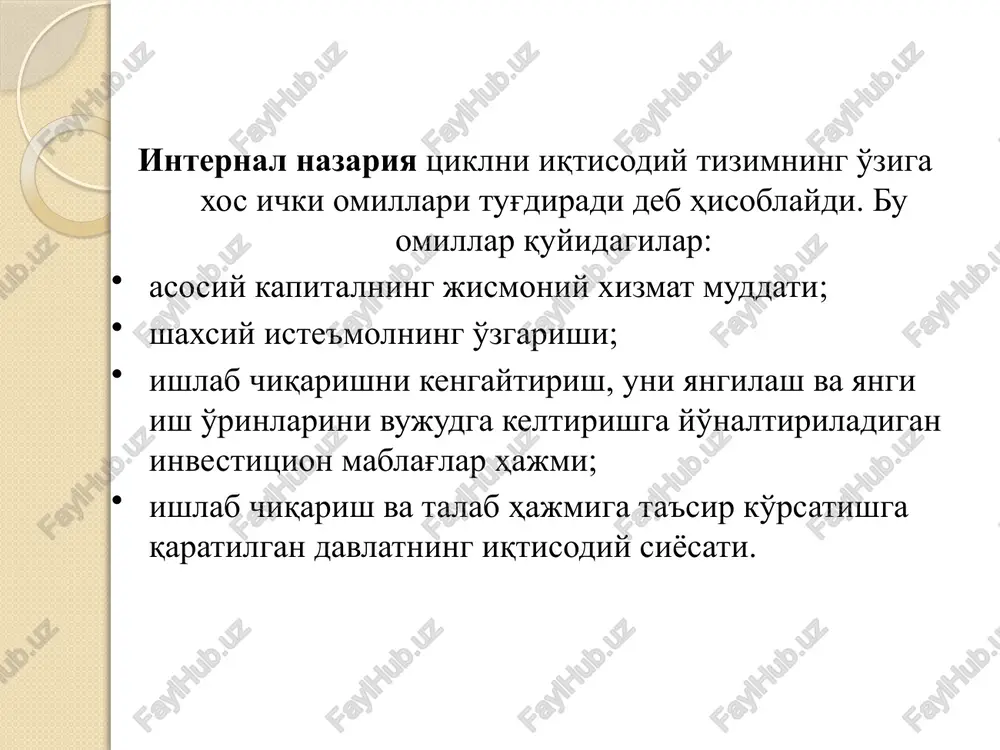 (ml) va mehnatga layoqatli yoshda bo'lmasada (undan kichik yoki katta) lekin ishlayotganlari sonidan iborat, ya'ni yaik=mr=ml+i yalpi ishchi kuchi tarkibi iqtisodiy faollik darajasiga ko'ra - yalpi ishchi kuchi iqtisodiy faol aholi va ishsizlardan iborat bo'ladi yosh tarkibi - yalpi ishchi kuchining umumiy sonida alohida yosh guruhlarning ulushini ko'rsatadi jinsiy tarkibi - yalpi ishchi kuchida erkaklar va ayollar ulushini aks ettiradi. intellektual tarkibi - bunda mehnat resurslari, ma'lumot darajasi (oliy, o'rta maxsus, umumiy o'rta ma'lumotlilar va ma'lumotsizlar) va kasbiy tayyorgarligi bo'yicha alohida guruhlarga ajratiladi. hududiy tarkibi - yalpi ishchi kuchida alohida hududlar ulushini ko'rsatadi mulkiy tarkibi - alohida mulk shaklidagi korxonalarda band bo'lganlarning umumiy ishchi kuchidagi salmog'ini ko'rsatadi tarmoq tarkibi - yalpi ishchi kuchida iqtisodiyotning alohida tarmoqlari va sohalarida band bo'lganlar ulushini aks ettiradi. ishchi kuchining miqdor o'lchami – bu mehnatga layoqatli kishilar bo'lib, ular mehnat resurslari deb yuritiladi. mehnat resurslari i. mehnatga layoqatli yoshdagilar - 16 yoshdan 55 yoshgacha bo'lgan …