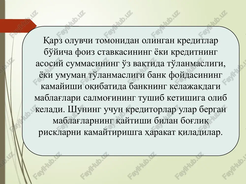 ri har bir bank uchun qattiq individuallashgan bo'lib, uning amaliyotdagi mavqeyidan kelib chiqishi va vaqti-vaqti bilan qayta ko'rib chiqilishi lozim. 2. bitta qarz oluvchiga beriladigan kreditning summasini kamaytirish bu usul mijozning kreditga layoqatliligiga to'liq amin bo'lmagan hollarda qo'llaniladi. 3. kreditlarni sug'urtalash kreditni sug'urtalash uning qaytmaslik riskini to'liq sug'urtalash bilan shug'ullanuvchi tashkilot zimmasiga yuklanishini nazarda tutadi. 4. etarli ta'minotni talab qilish bu usul bankdan berilgan summaning qaytishini va foiz olinishini kafolatlaydi. 5. diskontli ssudalar berish bu ssudalar unchalik katta bo'lmagan darajada kredit riskini pasaytirishga yordam beradi. bunday usullarda kredit berish kreditga minimum to'lov olishni ta'minlaydi. kredit riskini kamaytirish usullari 19 aqshlik taniqli iqtisodchi olim j. sinkining fikriga ko'ra, boshqa banklarga moliyaviy xizmat ko'rsatadigan banklar va kredit riskini baholashning yangi usullari so'nggi moliyaviy innovatsiyalar hisoblanadi. fikrimizcha, j. sinkining kredit riskini baholashning yangi usullarini banklar faoliyatidagi moliyaviy innovatsiyalar sifatida e'tirof etish xususidagi fikri o'rinlidir. buning sababi shundaki, nafaqat o'tish iqtisodiyoti mamlakatlarida, balki taraqqiy …