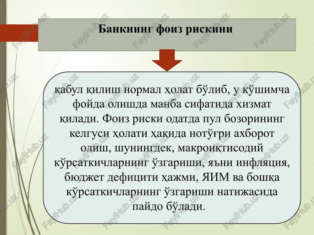 ni diqqat bilan qilishi kerak, chunki ular bank operatsiyalari daromadligiga oxirgi natijada ta'sir qilishi mumkin. masalan, inflyatsiya harakterini xisobga olish kerak va shu bilan bank uchun nima maqsadga muvofiqroq ekanligini aniqlashi kerak. qarz summasini hisoblangan, lekin talab qilib olinmagan foizlar bilan o'stirish yoki kredit uchun yillik to'lovni olish. 23 3-savol bayoni. moliya bozorida foiz stavkalari. iqtisodiyotni liberallashtirish sharoitida iqtisodiyot sub'ektlari faoliyatini samarali tashkil qilish eng avvalo, ularning moliyaviy resurslar bilan ta'minlanishidir. moliyaviy resurslarning sub'ektlar o'rtasida erkin oqimini ta'minlovchi mezon – bu bozor foiz stavkasi hisoblanadi. ya'ni investor tasarrufidagi bo'sh turgan moliyaviy resurs ushbu resursga ehtiyoji bor bo'lgan sub'ekt (emitent)ga ma'lum muddat va shartlar asosida qarz munosabatiga kirishi mumkin, shuningdek, uning moliyaviy instrumentlariga ushbu stavka orqali investitsiya kiritishi mumkin. 24 boshqacha aytganda, bozor stavkasi emitent uchun kapital bahosi, investor uchun esa kiritayotgan investitsiyasining kutilayotgan daromadliligini aniqlash uchun muhim stavka hisoblanadi. turli moliyaviy instrumentlar turlicha bozor stavkasiga ega bo'ladi. qarz majburiyatini ifodalovchi …
