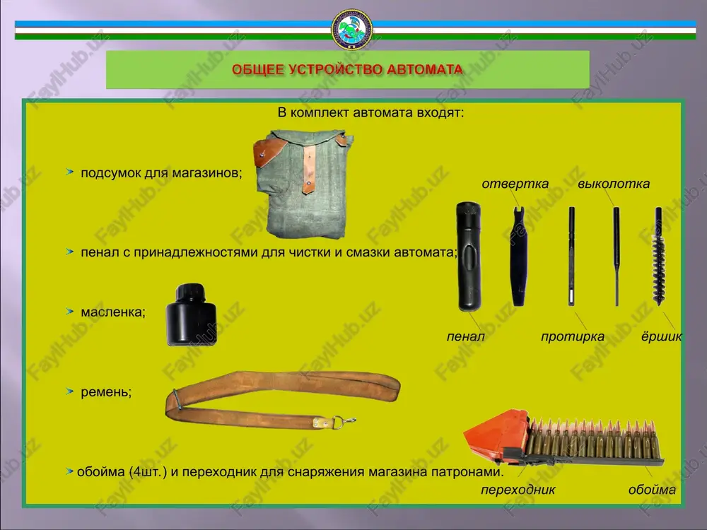 5,45-mm avtomat kalashnikova ak-74 - Page 5