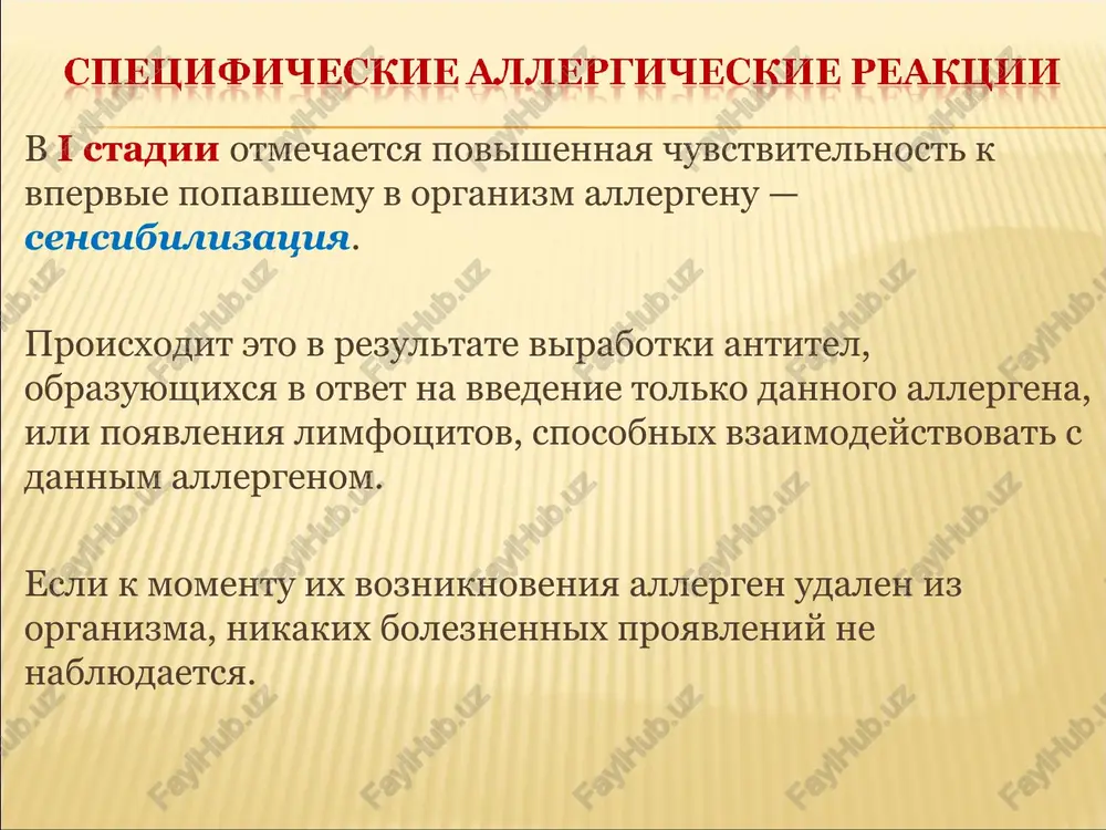 eniyu vremeni ix tsirkulyatsii v organizme. otlojivshiesya v tkanyax kompleksi vzaimodeystvuyut s komplementom. tretiy tip allergicheskix reaktsiy — povrejdenie tkaney immunnimi kompleksami obrazuyutsya ego aktivnie fragmenti, kotorie obladayut xemotaksicheskoy aktivnostyu, stimuliruyut aktivnost neytrofilov, povishayut pronitsaemost sosudov i sposobstvuyut razvitiyu vospaleniya. neytrofili fagotsitiruyut immunnie kompleksi i pri etom videlyayut lizosomalnie fermenti. usilivaetsya proteoliz v mestax otlojeniya immunnix kompleksov. aktiviruetsya kallikrein-kininovaya sistema. v rezultate proisxodit povrejdenie tkaney i kak reaktsiya na eto povrejdenie voznikaet vospalenie. obshiy mexanizm razvitiya allergicheskoy reaktsii immunokompleksnogo tipa. immunniy kompleks, obrazovanniy v rezultate soedineniya antigena (1) s antitelom (2), otkladivaetsya v stenke sosuda. na nem fiksiruetsya komplement (3). kompleksi fagotsitiruyutsya neytrofilami, kotorie videlyayut lizosomalnie fermenti (ukazano strelkami). povisheniyu pronitsaemosti sposobstvuet osvobojdenie bazofilami gistamina i trombotsitaktiviruyushego faktora, kotoriy vizivaet agregatsiyu trombotsitov (4) na endotelialnix kletkax (5) i stimuliruet videlenie iz trombotsitov gistamina i serotonina. chetvertiy tip allergicheskix reaktsiy — allergicheskaya reaktsiya zamedlennogo tipa (giperchuvstvitelnost zamedlennogo tipa, kletochnaya giperchuvstvitelnost). pri …