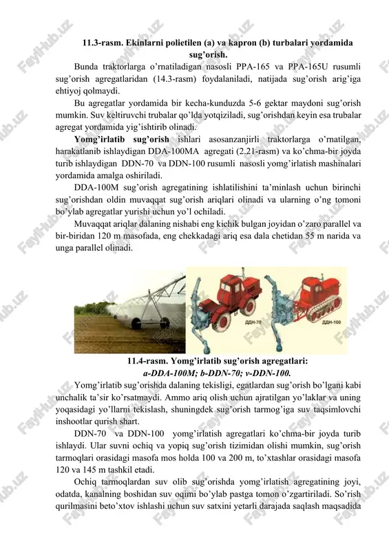 joyga o’rnatiladi. agregatni to’xtab turish vaqti sug’orish me’yoriga bog’liq bo’lib, 17...186 minut davom etadi. ekinlarni tuproq ostidan va tomchilatib sug’orishdasuvni bevosita har bir o’simlikning ildizi joylashgan joyga yetkazib berilishi to’liq mexanizatsiyalashtirilgan va avtomatlashtirilgan hamda kompyuterlar tizimi bilan ta’minlangan maxsus tizimlar orqali amalga oshiriladi. masalan, tomchilatib sug’orish tizimi (2.22-rasm) maxsus hovuzlarda 12 tindirilgan suvni so’rib oluvchi nasosni 2 harakatga keltiradigan elektromotor 1, suvni berkitgich 3, tozalagich 4, o’lchagich 5, bosim ko’rsatgich 6, suvga ma’danli o’g’itni aralashtiruvchi oziqlantirgich 7, injektor 8, magistral quvur 9, taqsimlovchi naychalar 10, tomchilatgichlardan 11 tashkil topgan. tomchilatgich 11 ning konstruktsiyasi shunday tanlanganki, suv bosimining sezilarli o’zgarishiga qaramasdan bir xil me’yordagi suvni tomizib berish imkoniga ega. tizim quyidagi tartibda ishlaydi. tomchilatgichlar tiqilib qolmasligi uchun katta hovuzda tindirilgan suv nasos orqali bir necha marta maxsus tozalagichlardan o’tkazilib, magistral quvur va taqsimlovchi naychalar orqali tomchilatgichlarga yuboriladi. 1 2 3 4 5 6 7 8 9 10 11 12 11.6- rasm. …