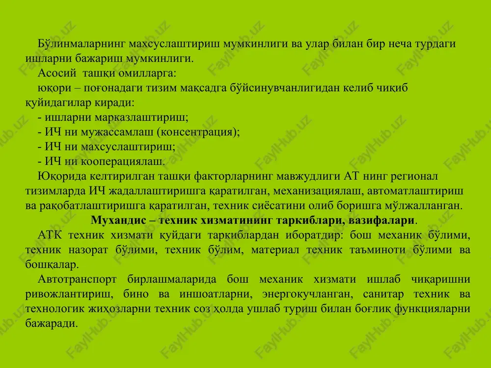 talariga alohida maxsus guruh tomonidan bajariladi. tx-1, tx-2, jt ishlari ham alohida guruhlar tomonidan bajariladi. ustaxonalrda ham ishlar alohida guruhlr tomonidan bajariladi. ayrim hollarda ba'zi ishlar birlashtiriladi. 200 va undan ortiq avtomobillarga ega atk larida ishlab chiqarishni maxsuslashtirishga sharoitlar yaratiladi. tx-2 va jt brigdalari karbyurator va dizel dvigatellari bo'yicha maxsuslashlari mumkin. yirik atk ni texnika xizmati quyidagi asosiy komplekslarni tashkil etadi - d-kompleksi – avtomobilni, agregat va uzellarni diagnostika qiladi: - tx kompleksi – tx, reglament va qo'shimacha ishlarni bajaradi; - jt jompleksi – joriy ta'mirlash ishlarini bajaradi: - tu kompleksi – ta'mirlash ustaxonalarida avtomobillardan echilgan agregat va uzellarni ta'mirlaydi: - t kompleksi – ishlab chiqarishni tayyorlash kompleksi - material texnika ta'minoti, agregatlarni defektlash, kapital ta'mirlashni tashkil qiladi, aylanma agregatlar fondini tashkil etadi. 50-100 ta avtomobillarga ega bo’lgan atk texnika xizmatini ishlab chiqarish tarkibi. boshliq ‘temnik nazorat bo'limi bosh muhandis| 2kagean 3.1 tshlab chigarishni operativ boshgarish xa tablil qilish bo'linmalari …