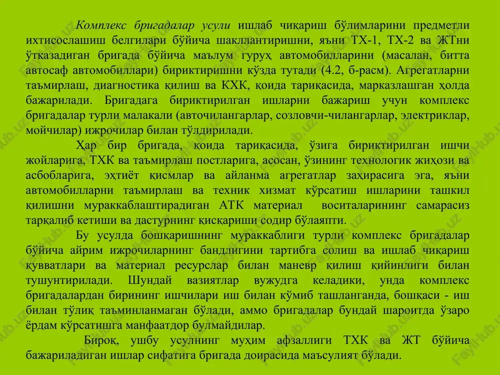. agregat ustaxonalar usulining mohiyati shundan iboratki, atkning harakatdagi tarkibiga txk va ta'mirlash bo'yicha hamma ishlar bir yoki bir nechta agregatlarga (uzellar, mexanizmlar va tizimlar) txk va jtni hamma ishlarini bajarishga ma'sul bo'lgan ishlab chiqarish bo'limlari orasida taqsimilanadi. (5.2 v-rasm) ishlab chiqarishni tashkil etishning ushbu shaklida ustaxonaga biriktirilgan agregatlar, uzellar va tizimlarga txk va ta'mirlash uchun ma'suliyat shaxsiy bo'ladi. ishlab chiqarish ustaxonalarining ishlari natijalari ustaxonaga biriktirilgan agregatlar va tizimlarini texnik nosozligi sababli avtomobillarning turib qolishi bo'yicha va tegishli agregatlarni jtga to'g'ri keladigan o'rtacha ishlash davomiyligi bo'yicha baholanadi (9-bobga qarang). harakatdagi tarkibdan foydalanish jadalligi va atkning o'lchamlariga bog'liq ravishda, ishlab chiqarish dasturini hisobga olib ishlar ustaxonalar orasida taqsimlanadi. avtomobillardan intensiv foydalanadigan katta va o'rta atklarda txk va jt ishlarini bajaradigan ustaxonalar soni to'rtdan to sakkizgacha qabul qilinadi (5.2, v-rasm). asosiy ishlab chiqarish ustaxonalariga biriktirilgan ishlar, brigada tarkibiga kiradigan ijrochilar tomonidan txk va jt postlarida, hamda tegishli tsex va ustaxonalarda bajariladi. biroq …