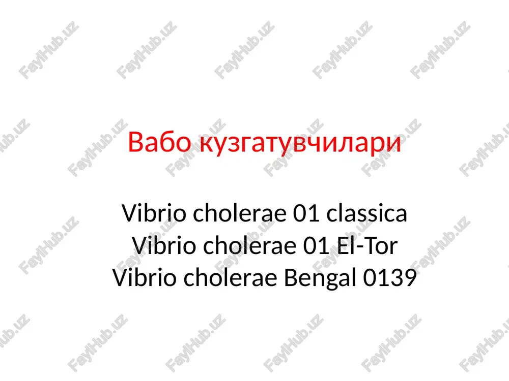 lalarda). ayollarda xomila tashlash, yuldoshni ajralishini chuzilishi. ayrim xollarda pirogen reaktsiya kuzatilishi. okibati uz vaktida tugri tashxis kuyib adekvat muolaja olib borilsa, 93-99% xollarda sogayish bilan; 1-7% xollarda ulim bilan yakunlanadi. vabo kasalligida hamshiralik jarayoni bemorni tekshirish hamshiralik tashxisi hamshiralik yordamini rejalashtirish rejani amalga oshirish natijalarni baholash bemor shikoyatlari: - ichning suvsimon, badbo’y, hidli ketishi -ishtahaning yo’qligi -umumiy quvvatsizlik ob’ektiv tekshirish natijalari: -teri rangi oqimtir -teri quruq turgorligi pasaygan -teri harorati pasaygan -puls tez va sust -yurak tonlari bo’g’iq-arterial bosim pasaygan -tili quruq - qorni qapchigan, ichga tortilgan. -najas suvsimon va xom baliq hidli. -pasternastskiy belgisi manfiy, siyishi kam. mavjud muammolar: -ichning suvsimon, b’dbo'y , hidli ketishi. -ishtahaning yo’qligi. -umumiy quvvatsizlik. bo’lishi mumkin bo’lgan muammolar: - gipovolemik shok. 1. shifokorni chaqirish. 2. yotoq rejimi. 3. osoyishtalik yaratish. 4. qon bosimi, nafas, puls monitoringini olib borish. 5. tana haroratini me’yorlashtirish. 6. suvsizlanishni oldini olish. 7. bemor ahvolini muntazam kuzatib borish. 8. …