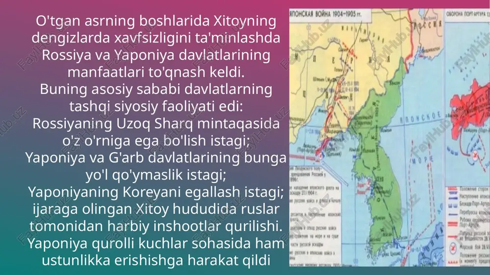 edi. ammo uzoq sharqda rossiyada 100 000 kishi va 148 dala quroli bor edi. shuningdek, rus armiyasining ixtiyorida 26 qurolli 24 ming kishidan iborat chegarachilar bor edi. muammo shundaki, bu kuchlar soni bo'yicha yaponiyaliklardan kam bo'lib, geografik jihatdan keng tarqalgan edi: chitadan vladivostokgacha va blagoveshchenskdan port arturgacha. 1904-1905 yillarda rossiyada 9 marta safarbarlik amalga oshirilib, 1 millionga yaqin kishi harbiy xizmatga chaqirildi. rossiya floti 69 ta harbiy kemadan iborat edi. ushbu kemalarning 55 tasi juda yomon mustahkamlangan port arturda edi. port artur qurib bitkazilmagan va urushga tayyor emasligini ko'rsatish uchun quyidagi raqamlarni keltirish kifoya. qal'ada 542 ta qurol bo'lishi kerak edi, lekin aslida atigi 375 ta qurol bor edi, ammo ulardan faqat 108 tasi foydalanish mumkin edi. ya'ni, urush boshlangan paytda port arturning qurol ta'minoti 20% edi! ko'rinib turibdiki, 1904-1905 yillardagi rus-yapon urushi yaponiyaning quruqlikda va dengizda yaqqol ustunligi bilan boshlangan. 1904 yil yanvarda yaponiya rossiya bilan diplomatik munosabatlarni uzdi …
