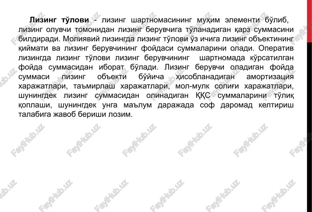 majburiyatlar» kredit 9550 «uzoq muddatli ijaradan olingan daromadlar» 6.lizing to'lovlari kelib tushushini hisobga oladi: debet pul mablag'lari hisobi schyotlari kredit 4810 «uzoq muddatli ijara bo'yicha olinadigan joriy to'lovlar» 7. har yilning oxirida moliyaviy lizing bo'yicha uzoq muddatli debitorlik qarzlarning joriy qismini joriy qarzlarga o'tkazadi: debet 4810 «uzoq muddatli ijara bo'yicha olinadigan joriy to'lovlar» kredit 0920 «uzoq muddatli ijara bo'yicha olinadigan to'lovlar» moliyaviy lizing analitik hisobi lizing shartnomalari bo'yicha (lizing oluvchilar bo'yicha) olib boriladi. 3-savol. operativ (joriy) ijara operatsiyalarining hisobi ijaraga oluvchida. mulkni joriy ijaraga oluvchi operativ (joriy) ijara bo'yicha quyidagilarni hisobini yuritadi: 1.ijara shartnomasiga asosan ijaraga olingan asosiy vositalarni qabul qilish-topshirish dalolatnomasi yoki schyot-faktura bilan qabul qilib oladi va ularning qiymatini balansdan tashqari bo'lgan № 001 «ijaraga olingan asosiy vositalar» schetining kirim qismiga yozadi. 2.ijara shartnomasiga muvofiq har oyda ijara to'lovini ijara mulkini ishlatish maqsadiga ko'ra hisobga oladi: debet «xarajatlar schetlari ( 2010,2310,2510,3110,9400 ) kredit 6910 «to'lanadigan qisqa muddatli ijara» …