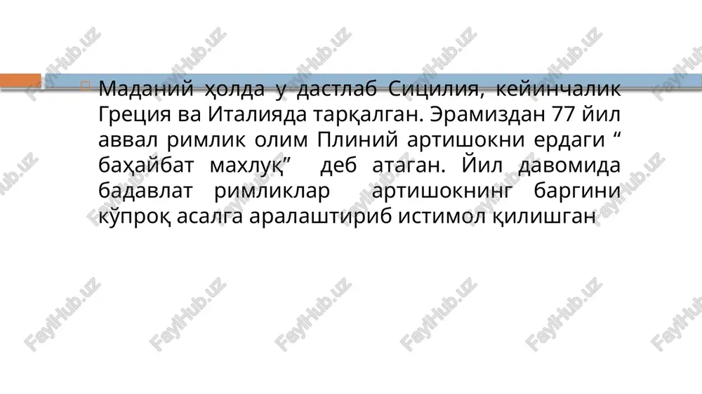 unib chiqadi, +3+5˚s issiq bo'lganda esa 10-12 kunda unib chiqadi. ekish muddatlari erta muddatda: issixonalarda ko'chatlari oldindan tayyorlagandan keyin bir yillik o'simlik sifatida o'stiriladi. ochiq erlarda ko'chatlari mart oxirlari aprel boshlarida o'tkaziladi. o'rtagi muddatda: ochiq dalaga urug'idan ko'chatsiz aprel - may oyida ekiladi artishok ekini qishga chidamli sabzavotlar qatoriga kiradi. shuning uchun uni ekish muddati to'g'ri tanlanmasa savatchasi hosil qilish davri issiq kunlarga to'g'ri kelib hosildorligi nafaqat kamayadi balki savatcha dag'allashib istemolga yaroqsiz bo'lib qoladi. er tayyorlash va ug'itlash artishok urug'ini ekishdan oldin (kuzda) er organik va mineral o'g'itlar bilan o'g'itlanib, 25-30 sm chuqurlikda shudgor qilinishi lozim. artishok o'g'itga ancha talabchan o'simlikdir. bir gektar maydonga 18-20t mahalliy o'g'it, 120-130 kg azotli o'g'it, 100-120 kg fosforli o'g'it va 80-100 kg kaliyli o'g'it solinsa, yaxshi natija beradi. artishok nordonligi (rn 6.4) dan past bo'lgan unumdor tuproqlarda yaxshi o'sadi va rivojlanadi. shu bilan birga u er osti sizot suvlari yaqin joylashgan erlarni yoqtiradi, …