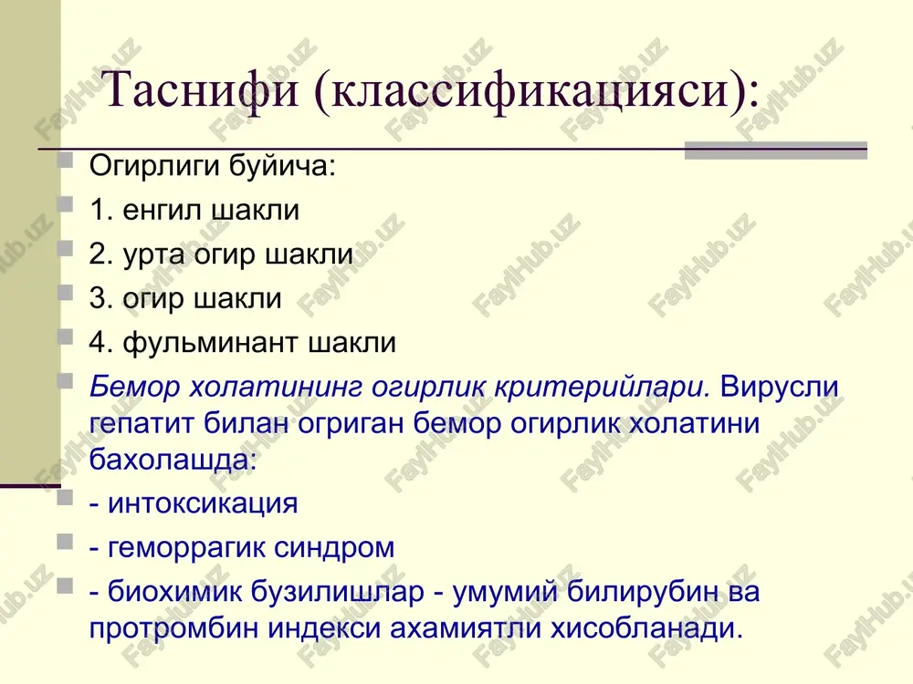 al tashxis (diagnoz) boshka virus gepatitlar, birinchi urinda vgv bilan novirus etiologiyali gepatitlar bilan gepatit c klinik natijalari utkir gepatit c tulik tuzalish 15-25 % surunkali hep c 75-85 % “simptomsiz" 80 % jigar tsirrozi 20 % h c kartsinoma 1-4% god 0 god 30 uvelichenie fibroza hcv infektsiya: "fakti" otsenennaya vsemirnaya rasprostranennost hcv infektsii - 170 millionov, priblizitelno 3 % vsemirnogo naseleniya. priblizitelno 3 - 4 milliona individuumov nedavno zarajeni(infitsirovani) hcv kajdiy god 1 nekotorie sluchai(dela) ostroy bolezni samoogranichivayut, i v techenie nedel posle nachala priznaka, hcv rkn stanovitsya neobnarujimim, i urovni aminotransferase normalizuyut. k sojaleniyu, bolshinstvo (75 % k 85 %) patsientov s ostroy hcv infektsiey razvivaet xronicheskuyu infektsiyu, kotoraya mojet vesti k bolezni pecheni, vklyuchaya otkaz(neudachu) 2 pecheni i tsirroz pecheni progressiya hcv infektsii k sushestvennomu povrejdeniyu(usherbu) pecheni mojet vzyat 20 let ili bolshe. v techenie pervix desyatiletiy posle infektsii, bolezn svyazana bez priznakov ili fizicheskix priznakov(podpisey) …