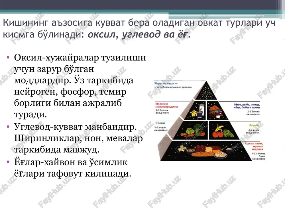 og'lar 70—80 g, uglevodlar 300 g, cheklanmagan suyuqlik 1,5—2 l, osh tuzi 12 g. ratsion og'irligi 3 kg. energetik qiymati 2300 kkal. (9630 kdj). ovqat 5—6 marta qabul qilinadi. ovqatning harorati har doimgidek. dieta№10a. 1. kursatma yurak kon tomir kasalliklari iib va iii darajasi. yukt sistemasi funktsiyasini, kon aylanishini, jigar va buyrak faoliyatini yaxshilash, modda almashinuvi natijasida xosil bulgan oralik parchalanish maxsulotlarini organizmdan chikarib yuborishni yaxshilash 2. maksad ovkatning energetik kiymati oksil, uglevod, yog xisobiga kamaytirish. suyuklik va osh tuzini keskin kamaytirish. non, ovkat tuzsiz tayyorlanadi. mns ni, yukts ni kuzgatuvchi ozik moddalar keskin cheklanadi. jigar, buyrak oit ish faoliyatini ogirlashtiruvchi, meteorizm chakiruvchi, ekstraktiv moddalar: gusht, balik, xs yogli maxsulotlar cheklanadi. ovkatda etarli darajada lipotrop va organizm ishkoriyligini kuchaytiruvchi (sut, mevalar, sabzavotlar) maxsulotlar beriladi. ovkat suvda pishiriladi. kovurligan ovkatlar, juda issik, muzdek taomlar ma'n etiladi. rejim:6 marta, kichik dozalarda. 10-parhez ko'rsatmalar. qon aylanish etishmovchiligining 1- a bosqichlaridagi yurak-tomir tizimi kasalliklari. …
