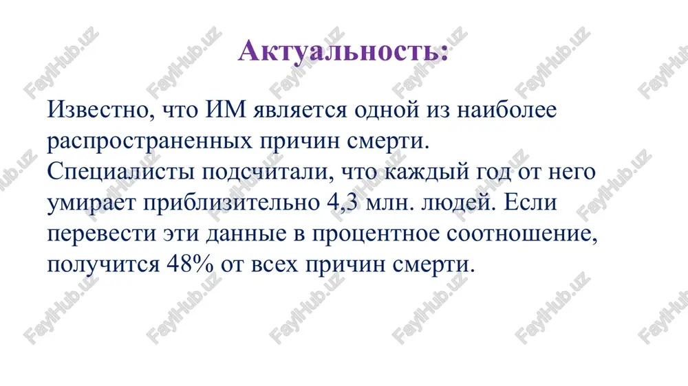 zubi, glotka, gortan. eto — perifericheskiy variant; vstrechaetsya on v 25% sluchaev. boli mogut bit sosredotocheni tolko v etix zonax i ottuda rasprostranyatsya v levuyu polovinu grudnoy kletki. xarakter boley davyashaya, sjimayushaya, jguchaya (ee mojno sputat s izjogoy), razrivayushaya, styagivayushaya, reje — sverlyashaya, tyanushaya. intensivnost boli. mojet bit razlichnoy. bol mojet bit isklyuchitelno intensivnoy. mojet narastat, a zatem ugasat, t.e. bit volnoobraznoy. bol mojet bit neznachitelnoy libo otsutstvovat vovse — eto chasto vstrechaetsya u pojilix lyudey ili pri povtornix infarktax, saxarnom diabete. dlitelnost boli. bol mojet dlitsya ne menee 20 minut, a mojet soxranyatsya neskolko chasov i daje sutok. takaya bol ne proxodit posle priema neskolkix tabletok nitroglitserina. primenyayutsya narkoticheskie sredstva (morfin, omnopon+atropinom) ili neyroleptiki(fentanil, droperidol). klinika anginoznnogo varianta infarkta miokarda bol zagrudinoy, vo vsey peredney grudnoy stenke - davyashego, jguchego, dushashego, razdirayushego xaraktera, s irradiatsiey v plechi, sheyu, ruki, podlopatochnuyu oblast, spinu, epigastralnuyu oblast. anginoznaya bol ne zavisit ot …