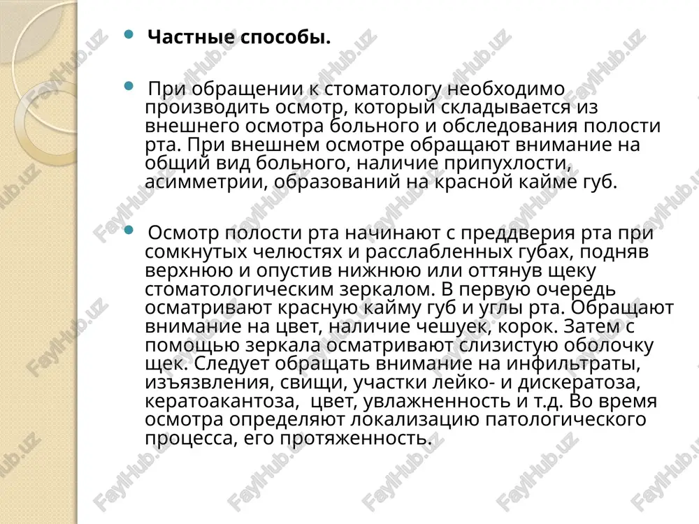 ix granits opuxoli ne menee chem na 2,5— 3 sm, v tom chisle v glubinu. pri nalichii opuxoli bolshix razmerov biopsiyu sleduet proizvodit s vklyucheniem v ob'em podlejashix gistologicheskomu issledovaniyu tkaney, kak opuxoli, tak i prilejashego k ney neizmenennogo epiteliya. takoy printsip vipolneniya biopsii pozvolit opredelit virajennost anaplazii kletok novoobrazovaniya, t. e. stepen ego nedifferentsirovannosti, i tem samim stepen zlokachestvennosti opuxoli, ee chuvstvitelnosti k luchevomu lecheniyu i ximioterapii. pri rake organov i tkaney litsa ili polosti rta predpochtitelno proizvodit biopsiyu posle 2—3 seansov luchevoy terapii. eto pozvolyaet rasschitivat na bistroe obrazovanie vokrug opuxoli otgranichivayushego infiltrativnogo leykotsitarnogo vala, snijayushego generalizatsiyu opuxolevogo protsessa v otvet na operatsionnuyu travmu. kontrastnaya fistulo- i gaymorografiya. pri zlokachestvennix opuxolyax chelyustnix kostey obichnoy rentgenografii inogda bivaet nedostatochno. v takix sluchayax pribegayut k kontrastnoy fistulo- ili gaymorografii. kontrastnuyu gaymorografiyu osushestvlyayut s pomoshyu vvedeniya v gaymorovu pazuxu kontrastnogo veshestva. dlya pro­kola nosovoy stenki i vvedeniya kontrastnogo veshestva ispolzuyut spetsialnie …