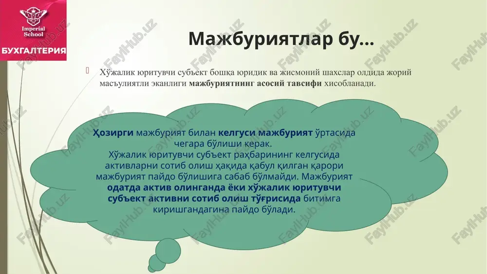 a xisobga olish 6630 4610 mehnat haqi bo'yicha xodimlar bilan hisoblashishlarni hisobga oluvchi schyotlar (6700) korxona ro'yxatida bo'lgan va ro'yxatda turmagan xodimlarga mehnatga haq to'lash (mehnat haqining hamma turlari, mukofotlar, yordam, ishlaydigan pensiya oluvchilarga hisoblangan pensiya va boshqa to'lovlar) bo'yicha joriy qarzlar to'g'risidagi axborotlarni umumlashtirish quyidagi schyotlarda amalga oshiriladi: • 6710 "mehnat haqi bo'yicha xodimlar bilan hisoblashishlar"; • 6720 "deponentlangan ish haqi". 6710 "mehnat haqi bo'yicha xodimlar bilan hisoblashishlar" schyotining kredit tomonida mehnat haqi, ijtimoiy sug'urta bo'yicha nafaqalar, pensiyalar va boshqa shu kabi summalar aks ettiriladi. 6710 "mehnat haqi bo'yicha xodimlar bilan hisoblashishlar" schyotining debet tomonida hisoblangan mehnat haqini to'lash va undan ushlanmalar aks ettiriladi. turli kreditorlarga bo'lgan qarzlarni hisobga oluvchi schyotlar (69xx) turli kreditorlar bilan muomalalari bo'yicha qarzlar to'g'risidagi axborotlarni umumlashtirish quyidagi schyotlarda amalga oshiriladi: 6910 "to'lanadigan operativ ijara"; 6920 "hisoblangan foizlar"; 6930 "royalti bo'yicha qarzlar"; 6940 "kafolatlar bo'yicha qarzlar"; 6950 "uzoq muddatli majburiyatlar - joriy qismi"; 6960 "da'volar …
