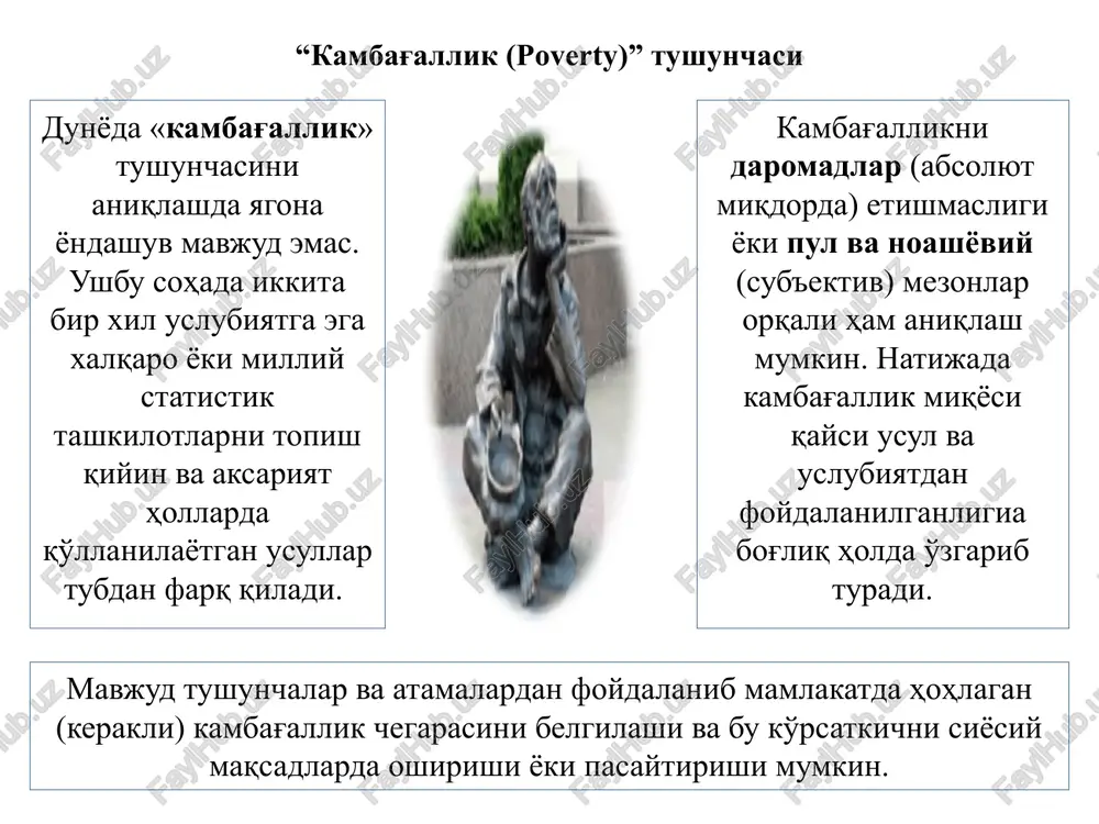 , 1,9 doll. (2016 y. vhq) kambag'allik darajasi, 3,2 doll. (2016 y. vhq) kambag'allik darajasi, 5,5 doll. (2016 y. vhq) kambag'allik chegarasi (milliy daraja) ehtiyojlar tarkibi va hajmi: ayrim hollarda faqat oziq-ovqatga bo'lgan ehtiyojlar, ayrimlarida tovarlar va xizmatlar ham e'tiborga olinadi. daromadlar tarkibi va hajmi: pulli daromadlar yoki natura ko'rinishidagi daromadlar; to'lovlar ayirib tashlangan yoki ayirilmagan daromadlar va b. uy xo'jaliklari tarkibi va ularning yoshiga qarab kambag'allik chegarasini belgilash. aqshda kambag'allik chegarasi, doll. (2018 yil uchun) https://eadaily.com/ru/news/2017/11/10/bednost-po-amerikanski-tak-li-plohi-dela to'rt kishidan iborat oila (jami daromadlari yiliga 25100 doll.) uch kishidan iborat oila (jami daromadlari yiliga 20780 doll) ikki kishidan iborat oila (jami daromadlari yiliga 16460 doll.) yakka yashovchilar (jami daromadi yiliga 12140 doll.) oila a'zolari soni yillik daromad oylik daromad kunlk daromad 1 $ 12140 $ 1 012 $ 233 2 $ 16460 $ 1372 $ 317 3 $ 20780 $ 1732 $ 400 4 $ 25100 $ 2092 $ 483 5 …