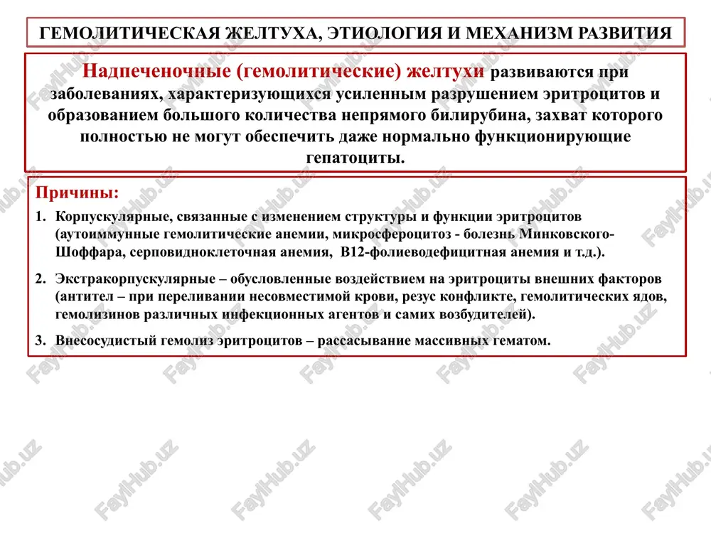 shenie ob'ema tkani yaichek, rasstroystvo ix funktsii); impotentsiya (rasstroystvo polovoy i erektilnoy funktsii, nevozmojnost sovershit normalniy polovoy akt). gipertrofiya (uvelichenie) okoloushnix slyunnix jelez (simptom « xomyachka»). rasshirennaya kapillyarnaya set na litse (simptom «dollarovoy» kupyuri, krasnoe litso). sklonnost k obrazovaniyu « sinyakov». kontraktura dyupyuitrena (bezboleznenniy podkojniy tyaj — uplotnenie tkaney v vide jguta) — iskrivlenie i ukorochenie suxojiliy ladoni. leykonixii (melkie belie poloski na nogtyax). simptomi « barabannix palochek» (uvelichenie razmerov konchikov paltsev ruk, otchego ix vneshniy vid poxoj na barabannie palochki) i « chasovix stekol» (uvelichenie razmerov i okrugloe izmenenie nogtevix plastin). sindrom « malix» pechenochnix priznakov (sindrom pechenochno-kletochnoy nedostatochnosti) sindrom portalnoy gipertenzii portalnaya gipertenziya (pg) – sindrom, razvivayushiysya pri razlichnix zabolevaniyax, v tom chisle pri zabolevaniyax pecheni v rezultate zatrudneniya toka krovi po sisteme vorotnoy veni. naibolee vajnimi priznakami portalnoy gipertenzii yavlyayutsya: povishenie davleniya v vorotnoy vene bolee 12 mm.rt.st. i zamedlenie krovotoka v ney; uvelichenie selezenki; astsit; formirovanie …