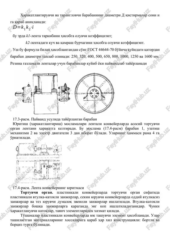 lovchi qurilma. zanjirni taranglab turish uchun plastinkali konveyerlarda vintli taranglovchi qurilma ishlatiladi. taranglash qadami 320...1000 mm ni tashkil qiladi. qirg'ichli konveyerlar. bunday konveyerlar changsimon, mayda donali yuklarni gorizontal, qiya (30-10°) va qo'zg'almas asos bo'yicha sudrab tashish uchun ishlatiladi ularda mo'rt, nam, chigit, yo'ishqoq va shunga o'xshash yuklar tashilmaydi. uning ish unumdorligi 50...350 t/soat va ayrim xollarda esa 700 t /soat, tezligi 0,16...0,4 m/s va ayrim xollarda esa 0,5...1 m/s gacha, tashish uzunligi 60-100 m gacha bo'ladi. qirg'ichli konveyerlar yukni siljitish'rintsipiga va konstruktiv bajarilishiga ko'ra 2 turga bo'linadi. 1-turga baland qirg'ichli konveyerlar, 2-turga esa yaxlit sudraluvchi qirg'ichli konveyerlar kiradi. birinchi turga baland qirg'ichli konveyerlar kiradi. ikkinchi turga esa yaxlit sudraluvchi qirg'ichli konveyerlar kiradi. ya'ni bularda materialni siljitishda har bir qirg'ich alohida portsiyani emas, balki nov kesimida to''langan yaxlit massani siljitadi. afzalligi: konstruktsiyasining oddiyligi, yuklash va bo'shatish qulayligi, materialni turli joyga bunker orqali uzatish mumkinligi. kamchiligi: qirg'ichlar, tortuvchi organ va novning tez …