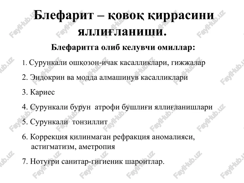 shox pardani nuksoni jaroxatdan sung bakterial konyunktiva va meybomiy bezlarni kasalliklaridan kelib chikkan keratomikozlar yukumli gerpetik tugma zaxm sil mitogen allergik shox parda sindromi yorug'likdan qo'rqish ko'z yosh oqish blefarospazm ko'z ichida yot jism xissi perikorneal in'ektsiya. shox parda yarasi shox parda qirrali yarasi tomirlar o'sib kirgan shox parda yarasi shox pardani bakterial yarasi keratit, gipopion shox parda yarasini teshilishi. shox parda yarasini regeneratsiyasi zamburug'li keratit skrofulez (sil-allergik) chuqur diffuz keratit sklerozlashgan keratit kontakt linzadan so'ngi keratit epitelial keratit daraxtsimon (gerpetik) keratit metagerpetik keratit chuqur diffuz keratit neyroparalitik keratit disksimon keratit avitaminozli keratit shox parda kasalliklarini oqibati: bulutcha dog'cha chandiq shox parda kasalliklari asoratlari. bulutcha. shox parda kasalliklari asoratlari. xiralanish. shox parda kasalliklari asoratlari. oq dog'. uveit tomirli parda yallig'lanishi iridotsiklitlar (old uveit) – 58% xorioiditlar (orqa uveit) – 20% gacha etiologiya virusli uveitlar – 25% streptokokkli, stafilokokkli, toksiko – allergik, surunkali infektsiya uchoqlari bilan bog'liq – 25% tuberkulezli – …