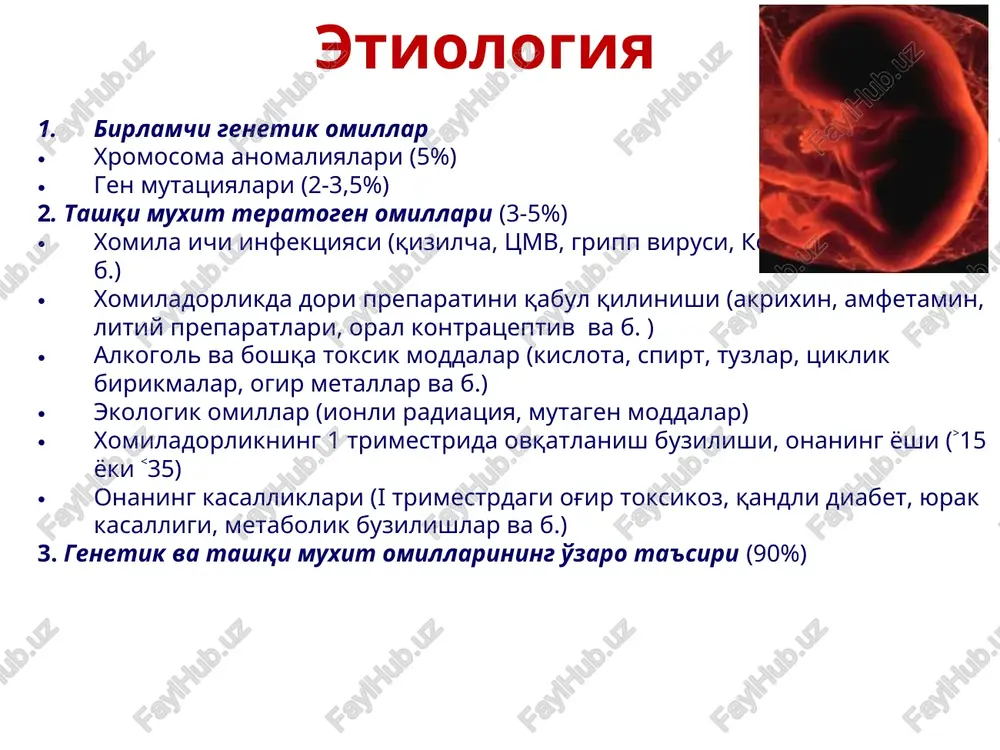 jsimon osti nuqsoni. qorinchalararo to'siq nuqsonining morfologik variantlari kichik defektlar – 0,2 – 1 sm. o'rta defektlar - 1,2 – 2 sm. katta defektlar - 2 - 3 sm. yagona ko'p miqdorda perimembranoz (61 – 80 %) mushakli (5 – 20 %) qorinchalararo to'siq nuqsoni tez-tez respirator infektsiyalar bilan og'rishi taxipnoe, xansirash, o'pkada nam xirillashlar palpator: cho'qqi turtkisi chapga va pastga tarqalgan, kuchaygan. iii — iv qovurg'a orasida to'shdan chapda sistolik titrash aniqlanadi. auskultatsiya: davomli sistolik shovqin yurakning xamma soxasida eshitiladi. ba'zan cho'qqida chap qorinchaning kuchsiz diastolik to'lishish shovqini eshitiladi. o'pka arteriyasida – protodiastolik shovqin (grexema-still shovqini). upka arteriyasida ii ton aktsenti. perkutor yurak chegeralari ikkala tomonga siljigan, kuproq chapga. qorinchalararo to'siq nuqsoni * ekg – chap qorincha gipertrofiyasi: yuqori r v5-6, chuqur s v1-2 r i tishi kengayishi, ii v5-6; repolyarizatsiya buzilishi rentgenografiya – o'pka rasmi kuchayishi, yurak belining silliqlanishi, o'pka arteriyasi ravog'i shishi, amputatsiya simptomi. qorinchalararo to'siq nuqsoni …