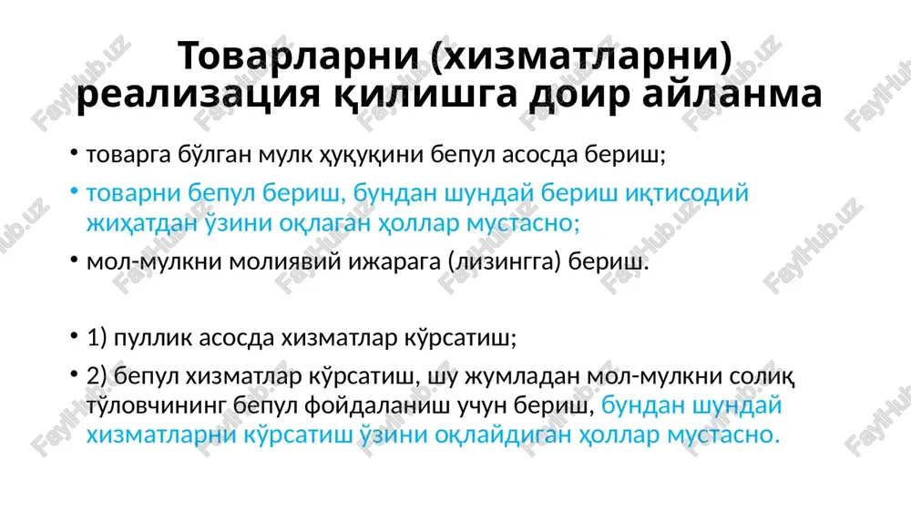 uqarolari tomonidan o'zbekiston respublikasida sotib olingan tovarlarga to'langan qo'shilgan qiymat solig'ini qaytarish jismoniy shaxslardan olinadigan daromad solig'i va ijtimoiy soliq jismoniy shaxslardan olinadigan daromad solig'i soliq to'lovchilar amaldagi shartlar jismoniy shaxslar: o'zbekiston respublikasi rezidentlari; o'zbekiston respublikasi manbalaridan daromad oluvchi o'zbekiston respublikasi norezidentlari bo'lgan jismoniy shaxslar taklif etilayotgan shartlar jismoniy shaxslar: o'zbekiston respublikasi rezidentlari; o'zbekiston respublikasi manbalaridan daromad oluvchi o'zbekiston respublikasi norezidentlari bo'lgan jismoniy shaxslar soliq solish ob'ekti amaldagi shartlar soliq to'lovchining jami daromadi: o'zbekiston respublikasi va uning tashqarisidagi manbalardan – o'zbekiston respublikasi soliq rezidentlari uchun; o'zbekiston respublikasi manbalaridan – o'zbekiston respublikasi norezidentlari uchun taklif etilayotgan shartlar soliq to'lovchining jami daromadi: o'zbekiston respublikasi va uning tashqarisidagi manbalardan – o'zbekiston respublikasi soliq rezidentlari uchun; o'zbekiston respublikasi manbalaridan – o'zbekiston respublikasi norezidentlari uchun soliq bazasi amaldagi shartlar rezidentlar uchun: ssb = jami daromad – soliq solishdan ozod qilingan daromadlar norezidentlar uchun: ssb = jami daromad (chegirmalarni qo'llamagan holda*) *) yuridik shaxslar tomonidan qilinadigan, …