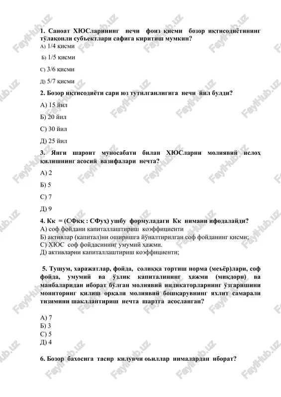 ________________________________________________________________ _________________________________________________________________ _________________________________________________________________ _________________________________________________________________ quyidagi jadvalni to'ldiring: xo'jalik yurituvchi sub'ektlarning moliyaviy resurslari xo'jalik yurituvchi sub'ektlarning moliyaviy resurslari mavzusida esse yozing. esse – taklif etilgan mavzuga 1000 dan 5000 gacha so'z xajmidagi insho. esse – bu muallifning ta'kidlab utadigan individual pozitsiyasidagi erkin ifoda etish shakli; kandaydir predmet (mavzu) buyicha umumiy yoki dastlabki dunyokarashni o'z ichiga oladi. _________________________________________________________________ _________________________________________________________________ _________________________________________________________________ _________________________________________________________________ _________________________________________________________________ _________________________________________________________________ _________________________________________________________________ _________________________________________________________________ _________________________________________________________________ _________________________________________________________________ _________________________________________________________________ _________________________________________________________________ _________________________________________________________________ _________________________________________________________________ _________________________________________________________________ _________________________________________________________________ _________________________________________________________________ venn diagrammasi xyus moliyaviy resurslari xyus kapitallari testlarni eching: 1. t = f+ f+ f+ f ushbu formuladagi t nimani ifodalaydi? a) asosiy ishlab chiqarish fondlarining jismoniy eskirishini