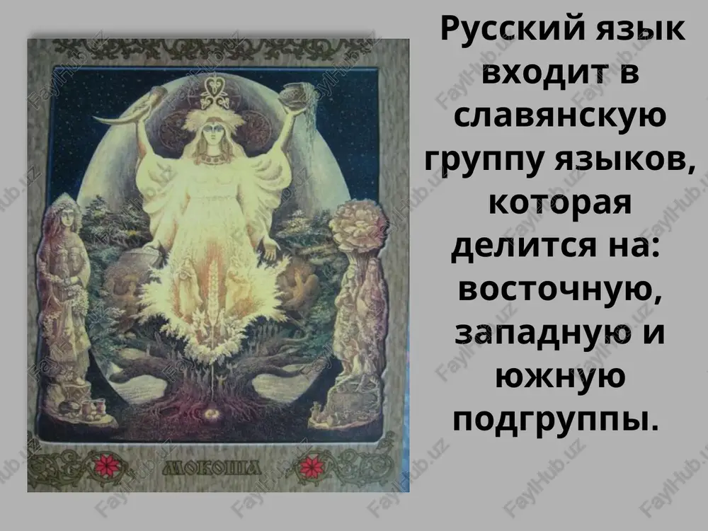russkiy yazik - Page 5