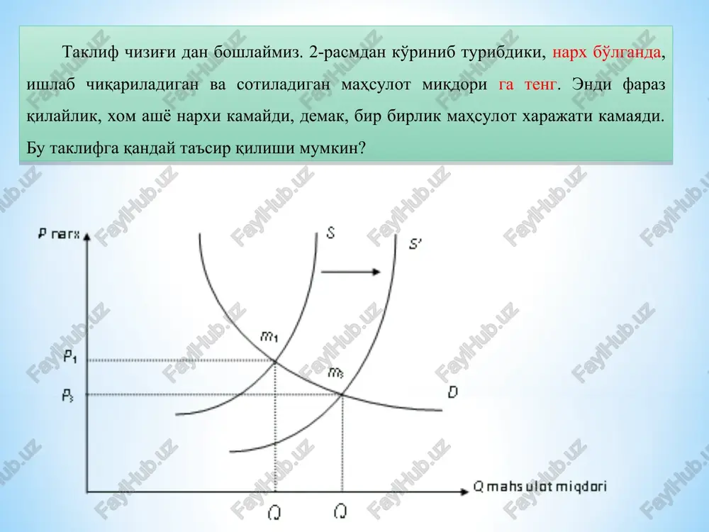 8 1,5 6 2,00 4 2,50 2 3,00 0 narx va talab o'rtasidagi bog'liqlik taklif chizig'i s (supply) – qancha miqdorda va qanaqangi ishlab chiqarish narxida tovarning bozorda sotilishi mumkinligini ko'rsatadi. taklif egri chizig'ining bunday o'zgarishiga, ya'ni narxga bog'liq bo'lmagan holdagi o'zgarishiga taklif o'zgarishi deyiladi. taklif egri chizig'idagi biror nuqtadan pastga yoki yuqoriga qarab harakat qilishga taklif miqdorining o'zgarishi deyiladi. bor imkoniyatdan vaqtida foydalan. teodor ruzvelt ko'p omilli taklif funktsiyasi quyidagi ko'rinishda bo'ladi: bir o'zgaruvchili taklif funktsiyasi quyidagi ko'rinishda yoziladi: narxga bog'liq taklif funktsiyasi muvaffaqiyatsiz insonlar stressdan qutulish bilan, g'oliblar esa maqsadga erishish bilan band bo'lishadi. dennis uaytli vaqtingizni nazorat qilish hayotingizni va o'zingizni boshqarish demakdir. brayan treysi qisqa xulosalar talab va taklif chiziqlari, raqobatlashgan ishlab chiqaruvchilarga berilgan narxlarda qancha miqdorda mahsulot sotishi mumkinligini va iste'molchilarga esa berilgan narxlarda qancha miqdorda mahsulot sotib olishini ko'rsatib beradi. taklifning taklif chizig'i bo'yicha o'zgarishiga, taklif miqdorining o'zgarishi deyiladi. taklif miqdorining o'zgarishi, ya'ni taklifning …