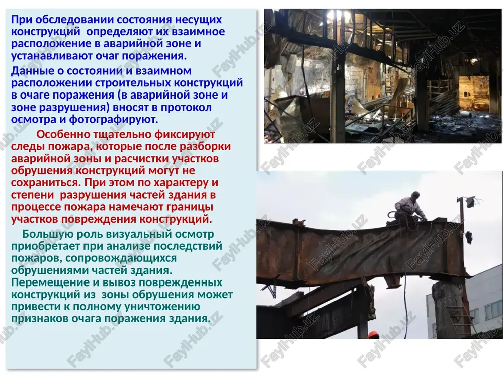 mix mestax prochnix nastilov, stremyanok, proxodov, a takje dostatochnoe osveshenie proxodov i mest obsledovaniya. litsa, vipolnyayushie raboti po texnicheskomu obsledovaniyu zdaniy, snabjayutsya proverennimi i ispitannimi predoxranitelnimi poyasami so straxuyushimi kanatami, a pri rabote na krishe — dopolnitelno neskolzyashey obuvyu; vo vsex sluchayax obyazatelno noshenie zashitnix kasok. pri texnicheskom obsledovanii zdaniy ispolzovanie svetilnikov s otkritim plamenem v kachestve iskusstvennogo istochnika sveta zapreshaetsya. pod'em na etaji i cherdaki dopuskaetsya tolko po vnutrennim lestnitsam ili stremyankam s sootvetstvuyushimi ograjdeniyami. rabota so sluchaynix sredstv podmashivaniya pri etom ne dopuskaetsya, a lesa i podmosti doljni otvechat trebovaniyam sootvetstvuyushix pravil ustroystva i ix ekspluatatsii. ne dopuskaetsya naxoditsya v zone pogruzochno-razgruzochnix rabot i rabotat na krishe v odinochku, vixodit na krishu vo vremya grozi, v gololed ili pri skorosti vetra svishe 15 m/s; xodit po krishe zdaniya s uklonom bolee 20° bez predoxranitelnogo poyasa i straxuyushego kanata. virubka betona, snyatie tsementnoy shtukaturki i oblitsovki pri vskritii konstruktsiy …