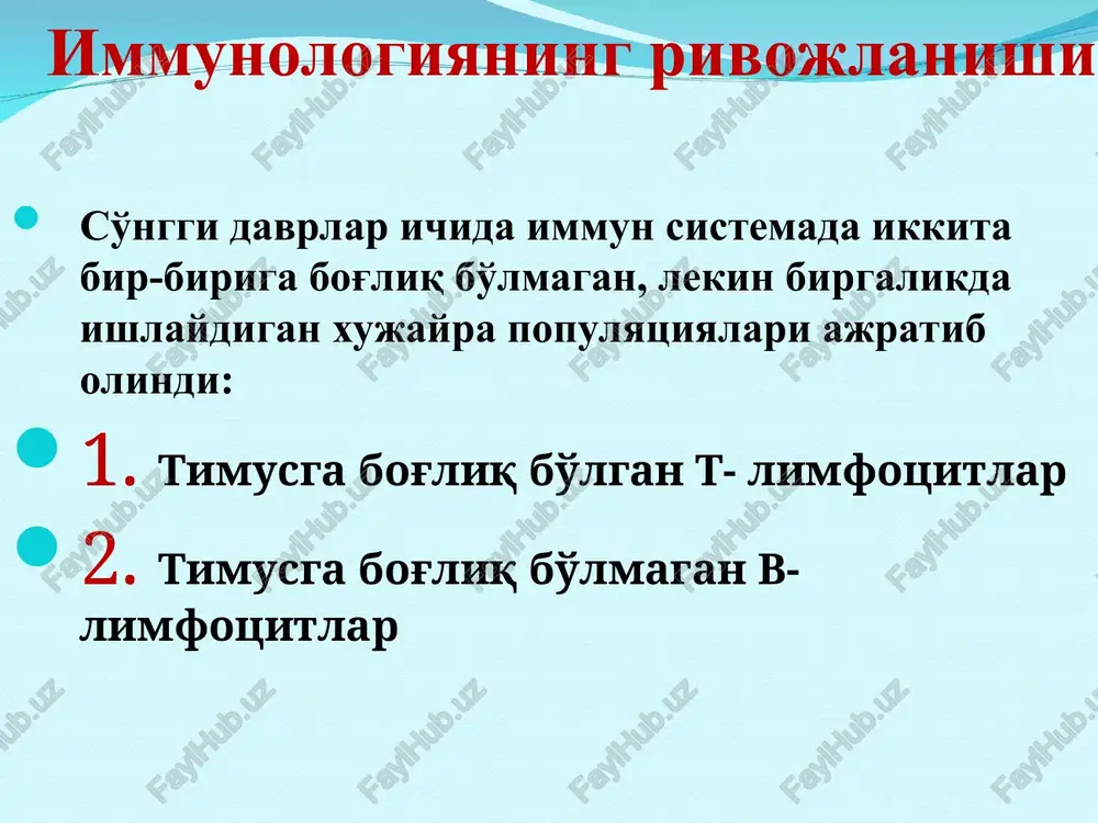 r kon zardobidagi oksillar elektrik maydonida xarakatlanishi buyicha albuminga va uchta globulinga bulinadi. uchta globulin: α,β,γ γ -globulin elektrik maydonda sekin xarakatlanar ekan, shuning uchun γ-globulini antitela deb atashgan. γ -globulin maxsus antigen bilan birikadi, shuning uchun immunoglobulin deb ataladi. immunoglobulinlar beshta sinfga bulinadi: ig g – 70-80% kon zardobida uchraydi. molekulyar ogirligi 150000, monomer ig a – ikki xil kurinishda buladi: 1) zardobli ig a 2) sekretor - s ig a 10-15% kon zardobida, 150000 molekulyar ogirligi, monomer. ig m – 5-10% kon zardobida, 900000 molekulyar ogirligi, pentomer. ig e – 1-0,2% kon zardobida, 100000 molekulyar ogirligi, dimer. ig d – 1-0,2% 1-0,2% kon zardobida, 190000 molekulyar ogirligi, monoier. a sasha ete teiasaier as sipannannnmnnneancates sra sraniouns ru eee rae ra reaeiecaei cote ers aawanue eye vanes she eters sheen be sess ses ig roe ecr e uu er sven err xe as . ewes et see see — …