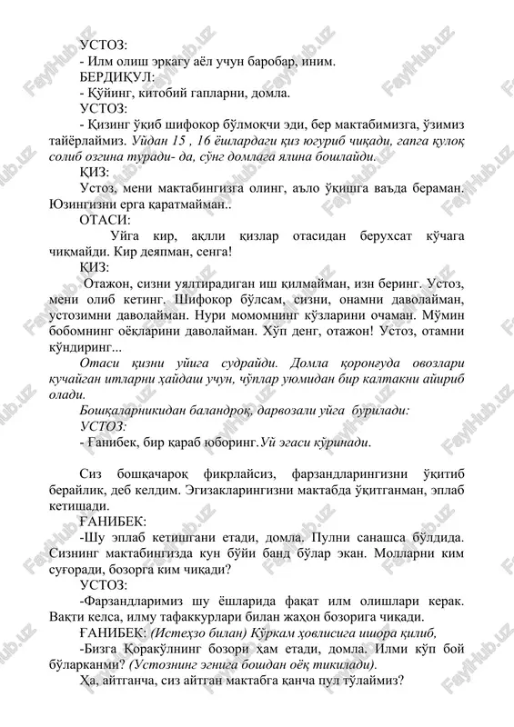 ida elka qisib yurishlarini istamayman. erim bo'lmasa ham orim bor domla... ayol ikki o'g'lini etaklab uyga kirib ketadi. domla qorong'u kechada tayoqqa suyanib qoladi. o'ziga o'zi gapiradi: mana, qirqta eshikka bosh urib chiqdim. ertaklarda qirqinchi eshikda najot bor deb talqin qilinardi. men esa qirqinchi eshikdan ham noumid qaytdim. men ulardan mol dunyo tilamadim axir. bolangni ber, o'qitib beraman, dedim xolos...ularning qalblariga umid shamini yoqishdan boshqa niyatim yo'q. mening yurtimda etti nafar pirlar o'tgan. pirlarimiz hamisha xalq tomonida bo'lgan. eng og'ir damlarda xalqining yonida turgan, ularga to'g'ri yo'lni ko'rsatgan. ilmi, zakovati, ollohning nuri bilan o'z elini himoya qilgan. etti pirimizdan madad so'rayman. o'zining uyiga buriladi parda yopiladi. i parda, 2 ko'rinish zumrad aya erining egnidan choponini olib, qoziqqa iladi. erga ko'rpacha soladi. zumarad aya: o'tiring, bovasi, yana kechga qoldingiz, xavotir oldim. choynakdan choy quyib, eriga uzatadi. ustoz: momosi, seni bir umr xavotirga qo'yib yashadim. bolalaring uxlashdimi? zumrad aya: kenjatoy qizingizni uxlashi …