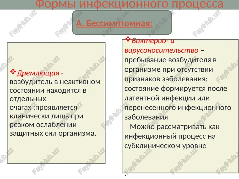 substrati) slujit normalnoy i naibolee obichnoy sredoy obitaniya. osobennost sluchaynix parazitov sostoit v obyazatelnosti vneshney sredi kak ix osnovnoy sredi v toy je mere, v kakoy dlya obligatnix i fakultativnix parazitov obyazatelen organizm xozyaina. mikroorganizmi, ispolzuyushie pervuyu strategiyu parazitizma dlya vizivaemix imi bolezney xarakterni sleduyushie osobennosti: korotkiy inkubatsionniy period, ostroe techenie bolezni, massovoe videlenie vozbuditelya v okrujayushuyu sredu prodoljitelnost infektsionnogo protsessa limitiruetsya immunnoy sistemoy xozyaina mikroorganizmi, ispolzuyushie vtoruyu strategiyu parazitizma vizivaemaya imi infektsiya nosit medlenniy xarakter, vozbuditel stremitsya bit ne uznannim immunnoy sistemoy i soxranit sebya v chelovecheskix populyatsiyax, integriruyas s genomom cheloveka (retrovirusi, gerpesvirusi, virus gepatita v, adenoassotsiiruemie virusi i dr.). prodoljitelnost takix infektsionnix protsessov ne limitiruetsya immunnoy sistemoy xozyaina. v mexanizme peredachi preobladaet polovoy put, kotoriy odnovremenno neobxodim dlya soxraneniya vida-xozyaina i ne mojet bit razorvan. epidemicheskaya tsepochka ogranichivaetsya lish kolichestvom chelovecheskix osobey v populyatsii tretya strategiya parazitizma? prodoljitelnost bolezni xozyaina budet prodoljitelnostyu jizni ego kak vida s …