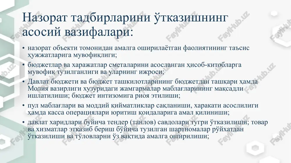 amalga oshiriladi. bunda tekshirilayotgan tashkilotning hujjatlaridagi ma'lumotlar ushbu tashkilot xo'jalik faoliyatiga kirishgan boshqa tashkilotlardagi hujjatlarning ma'lumotlari bilan solishtiriladi. 13 faktik nazorat usullariga quyidagilar kiradi: tovar-moddiy zaxiralarini va pul mablag'larini inventarizasiya qilish; mutaxassislar tomonidan bajarilgan ish va xizmatlarning faktik hajmi va sifatini, xom ashyo, material va pul mablag'lari hisobdan chiqarilishining to'g'riligini, moddiy va pul mablag'lari kirimini rasmiylashtirishni ekspertiza usulida baholash; nazorat o'lchovi (ekspertiza usulida baholashning tarkibiy qismi sifatida); bino va ishlab chiqarish bo'linmalarini ko'z bilan kuzatib tekshirish (masalan, maktabda isitilayotgan maydonning nazorat o'lchovi va boshqalar); mehnat va moliyaviy intizomga rioya qilinishini tekshirish. faktik nazoratning muhim jihati kutilmaganlik (to'satdan amalga oshirish) bo'lib, u kamchiliklarni va tashkilot moliyaviy-xo'jalik faoliyatidagi qoidabuzarliklarni o'z vaqtida aniqlashga yordam berishdan tashqari, pul mablag'lari va tovar-moddiy boyliklarining kamomadi va o'zlashtirilishini aniqlashga ham yordam beradi. korxonaning moliyaviy-xo'jalik faoliyati, moliyaviy-iqtisodiy ko'rsatkichlar, texnologiyalar va tovarlar (ishlar va xizmatlar) ishlab chiqarish bilan byudjet va byudjetdan tashqari jamg'armalar o'rtasidagi o'zaro bog'liqlik, moddiy, mehnat va …