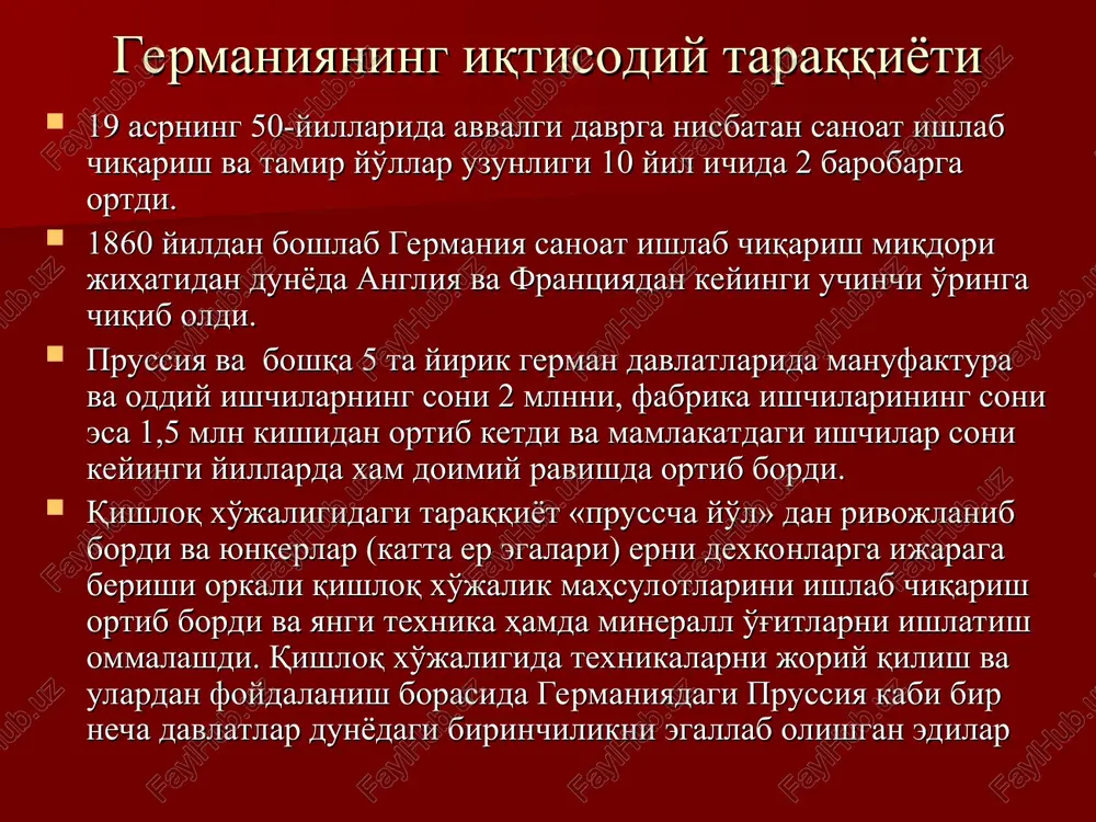 malga oshirish endi u qadar murakkab emasdek ko'rinardi. prussiya atrofida bir qancha qirolliklar, gertsogliklar va erkin shaharlar birlashgan bo'lsada, ammo janubiy germaniyadagi bavariya, vyurtemberg, baden va boshqa bir qancha kuchliroq davlatlar prussiyaga qarshi edilar. ular prussiyaga qarshi chiqishi uchun frantsiya bilan yaqinlasha boshlagan edilar va shu orqali o'zlarining mustaqilligini saqlab qolmoqchi edilar. 1807 yildan 1871 yilgacha prussiya tomonidan german davlatlarining o'z tarkibiga qo'shib olinishi xaritasi 1871 yil frantsiya va prussiya urushi davridagi jang uchun ishlangan surat germaniyaning birlashtirilishida alohida o'rin egallagan shaxslar kantsler otto fon bismark(chapda), prussiya harbiy vaziri a. roon (markazda), bosh shtab boshlig'i g. moltke (o'ngda) versaldagi prussiya harbiy shtabi xonasida mag'lub bo'lgan frantsiya vakillarining qabul qilinishi 1871 yil 18 yanvar kuni versal saroyida germaniya imperiyasining elon qilinishi. shu kuni prussiya qiroli vilgelm i yangi tashkil qilingan germaniyaning birinchi imperatori deb elon qilindi etiboringiz uchun rahmat! bo: aapa cous tuppencroé e& ‘mope en) tynes panna tepwancxoro corsa (1818 …
