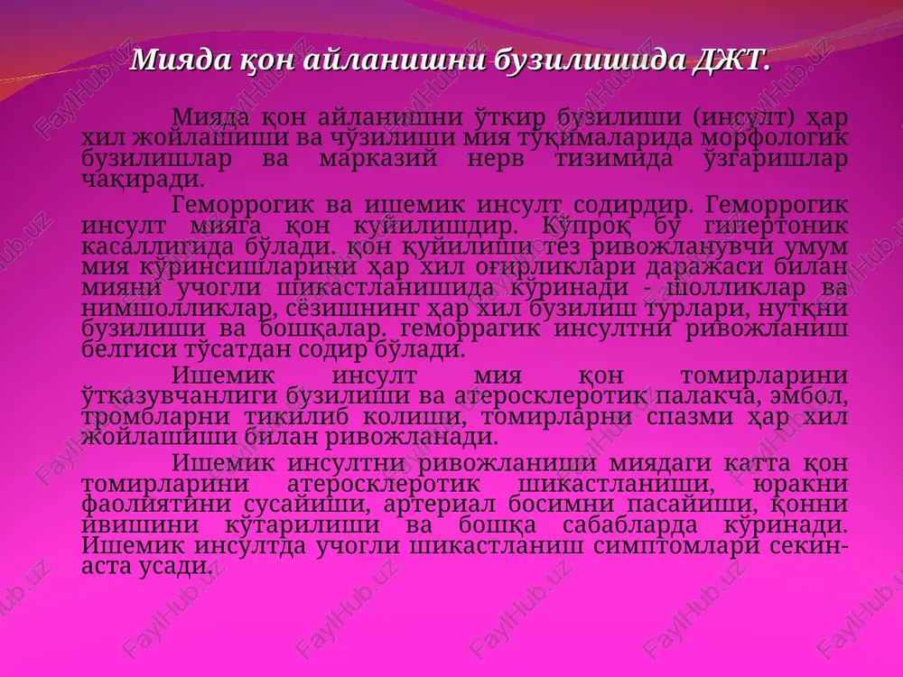 qon aylanishini etishmovchiligi - Page 5